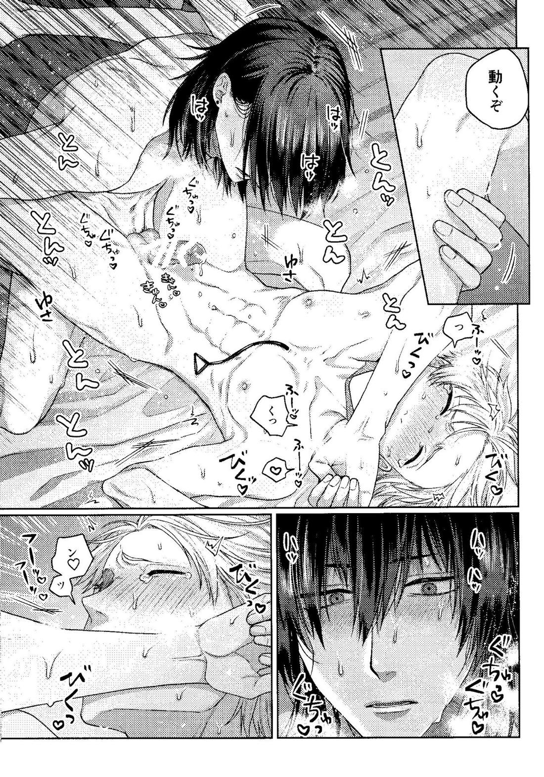 キスはダメって言ったのに!! 16ページ