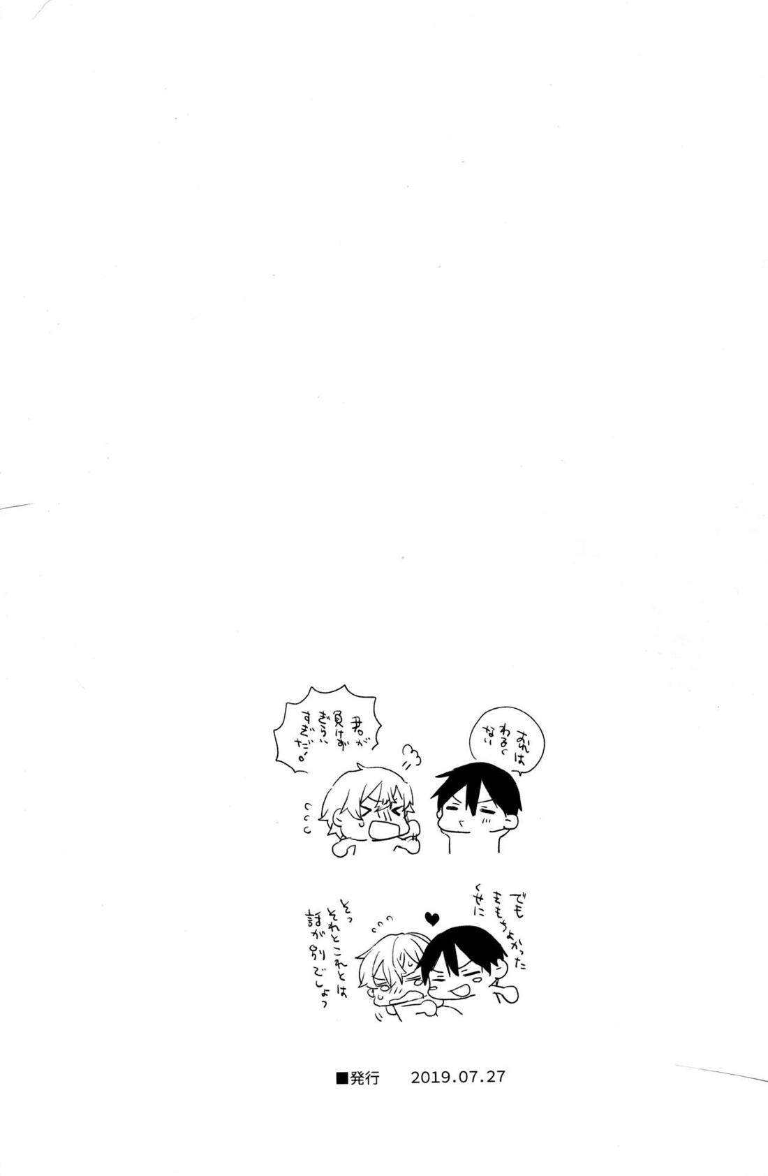 おなじ温度で 13ページ