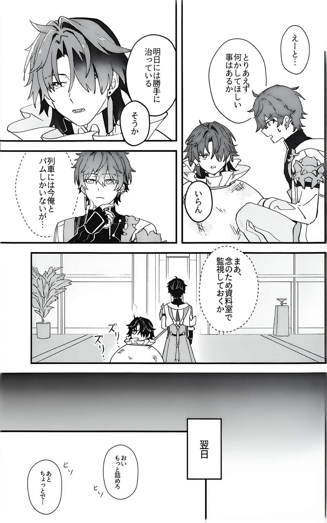 刃ちゃん 大量発生 6ページ