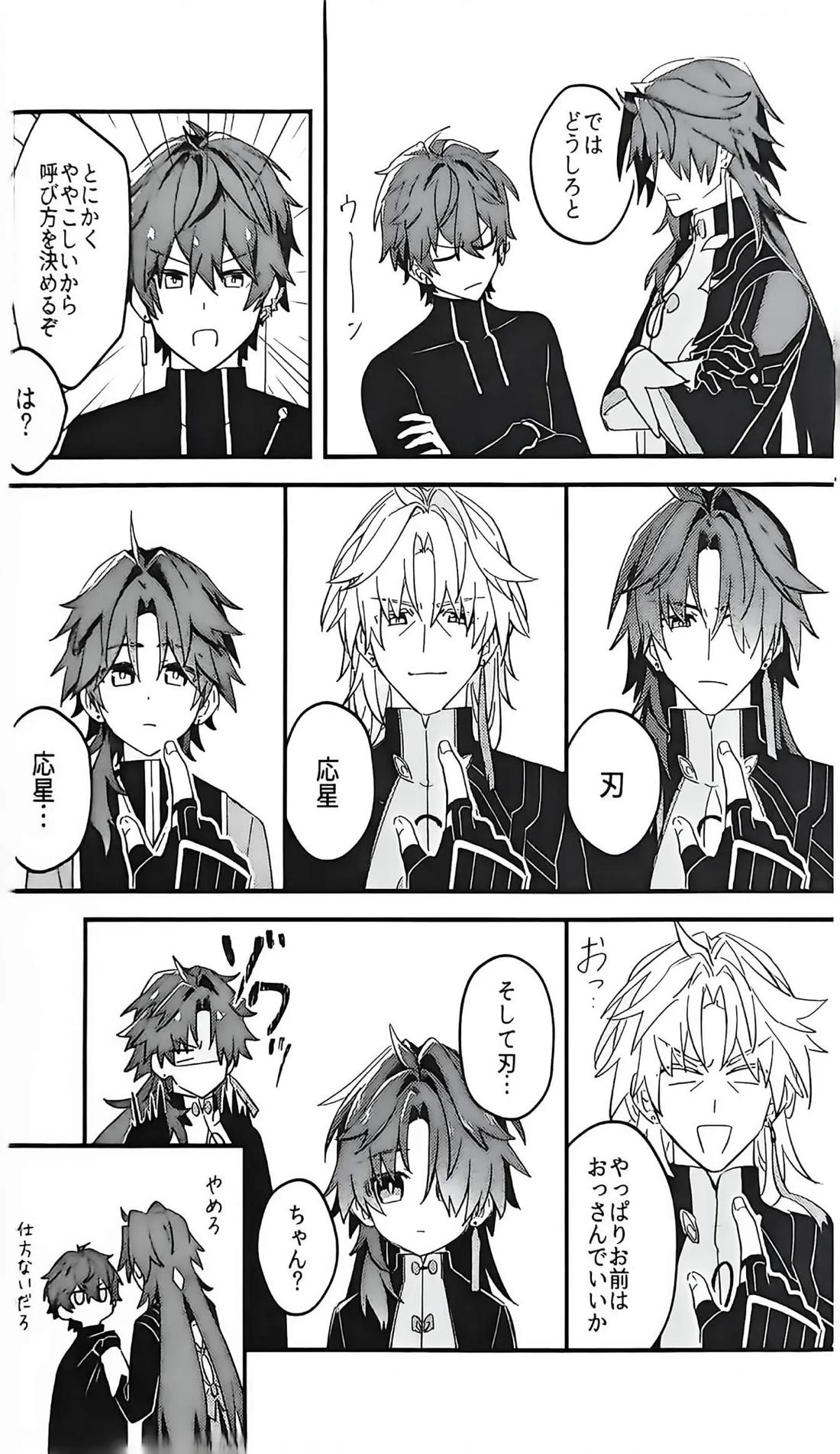 刃ちゃん 大量発生 13ページ
