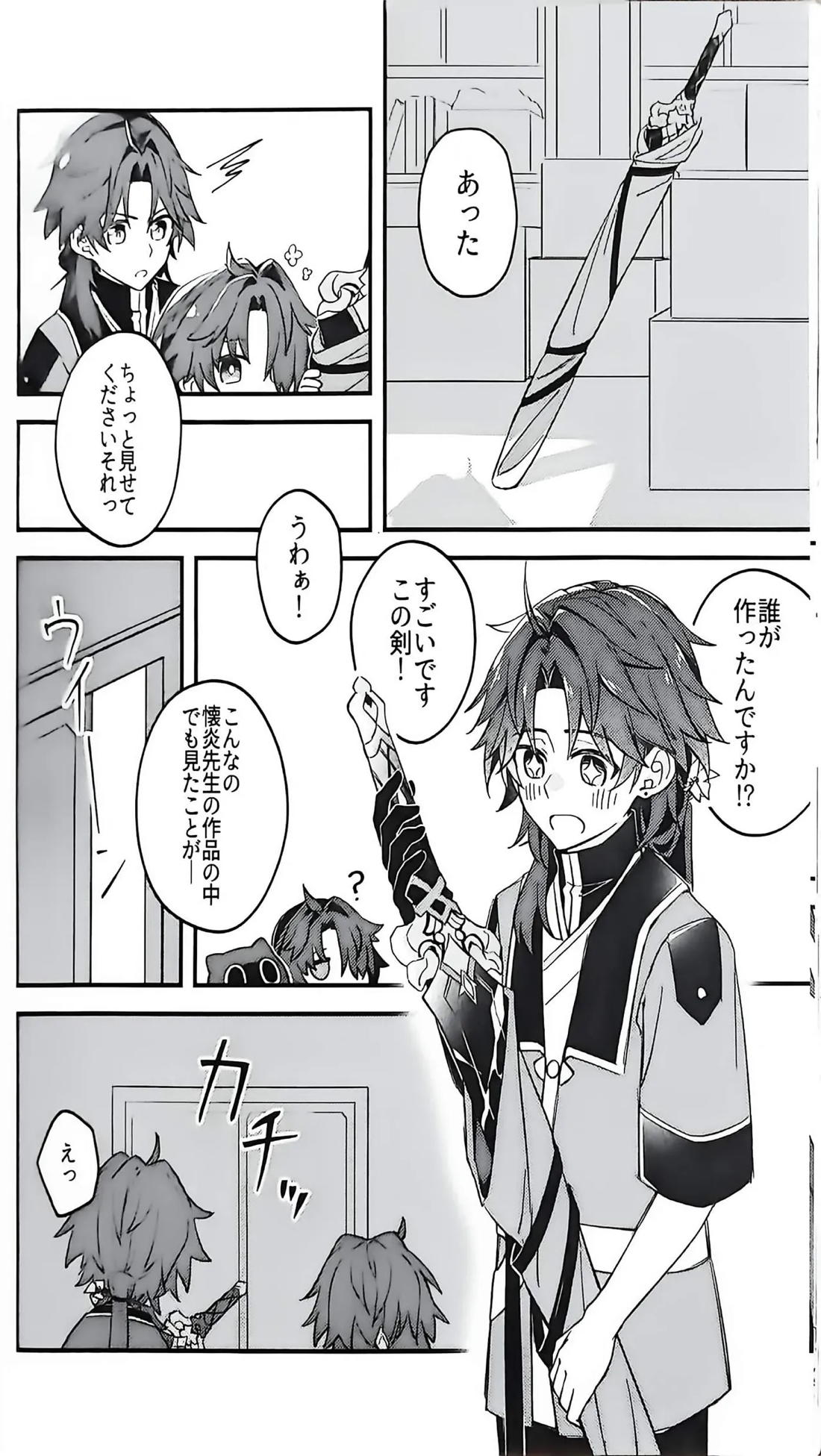 刃ちゃん 大量発生 19ページ