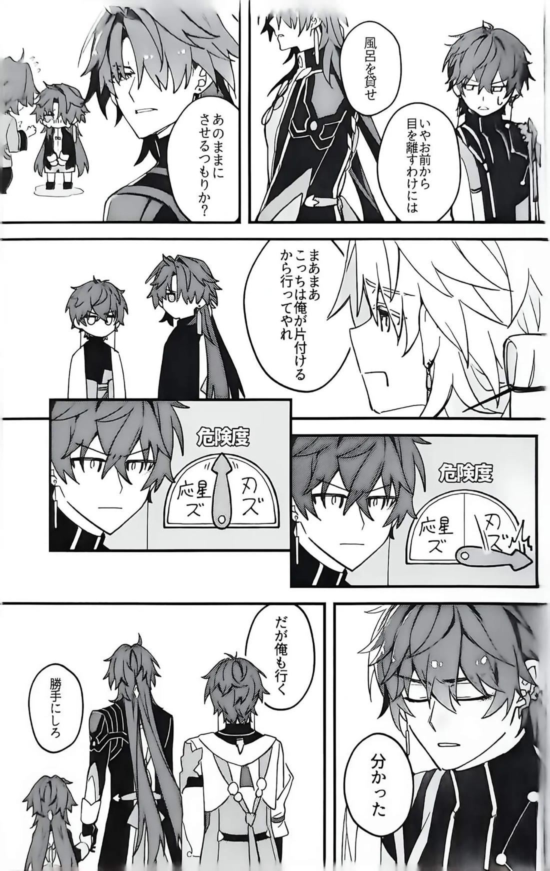 刃ちゃん 大量発生 24ページ