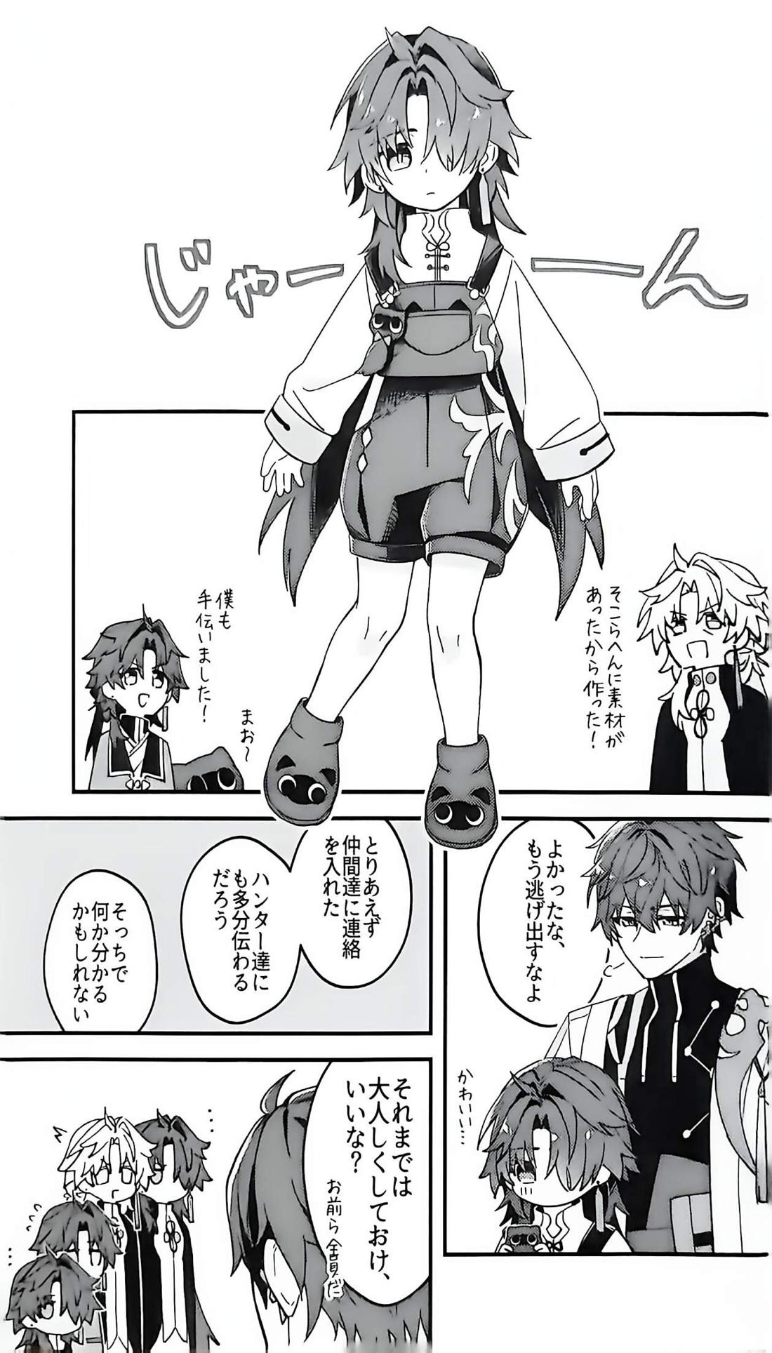 刃ちゃん 大量発生 28ページ