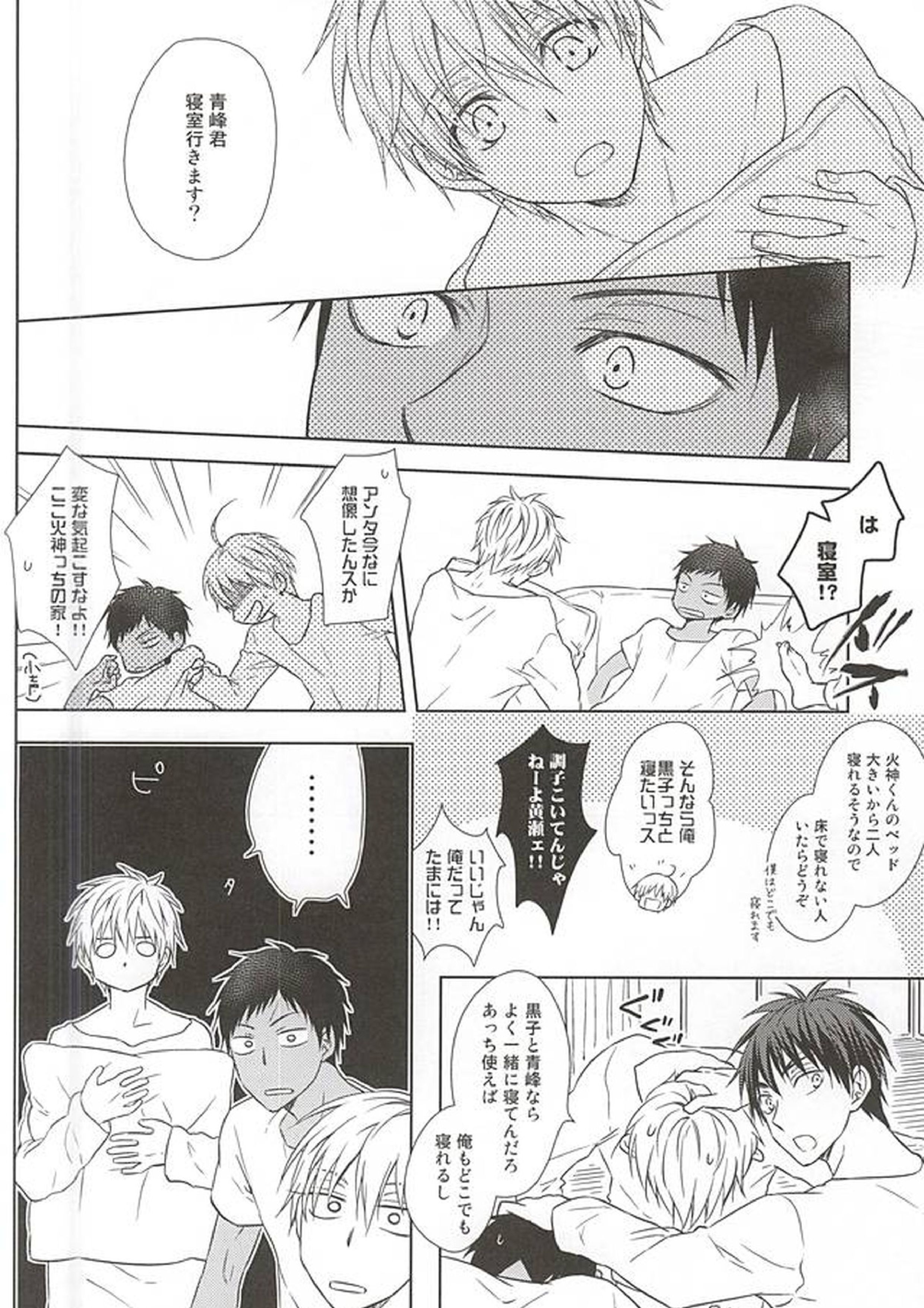 最初はグー。 10ページ