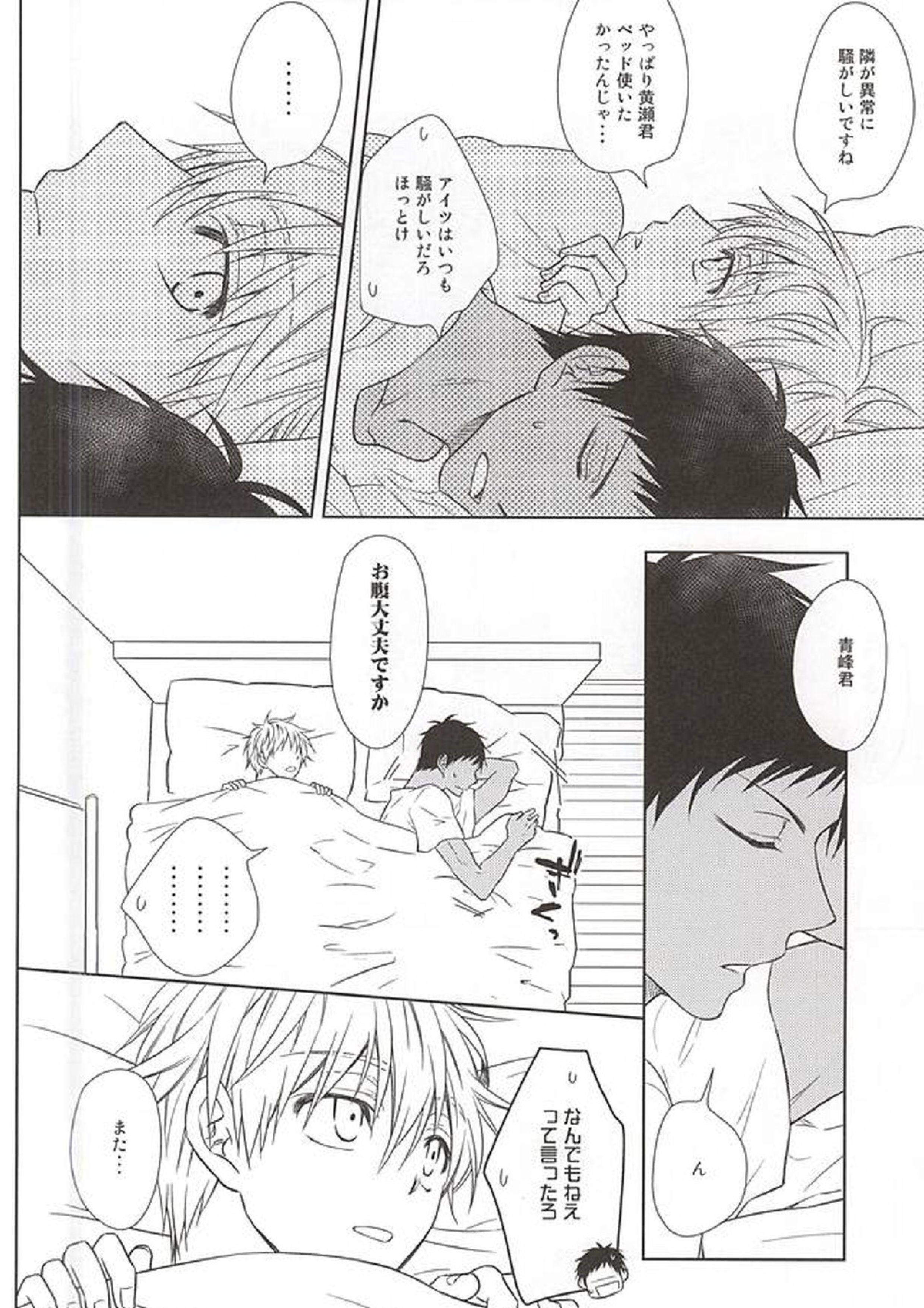 最初はグー。 12ページ