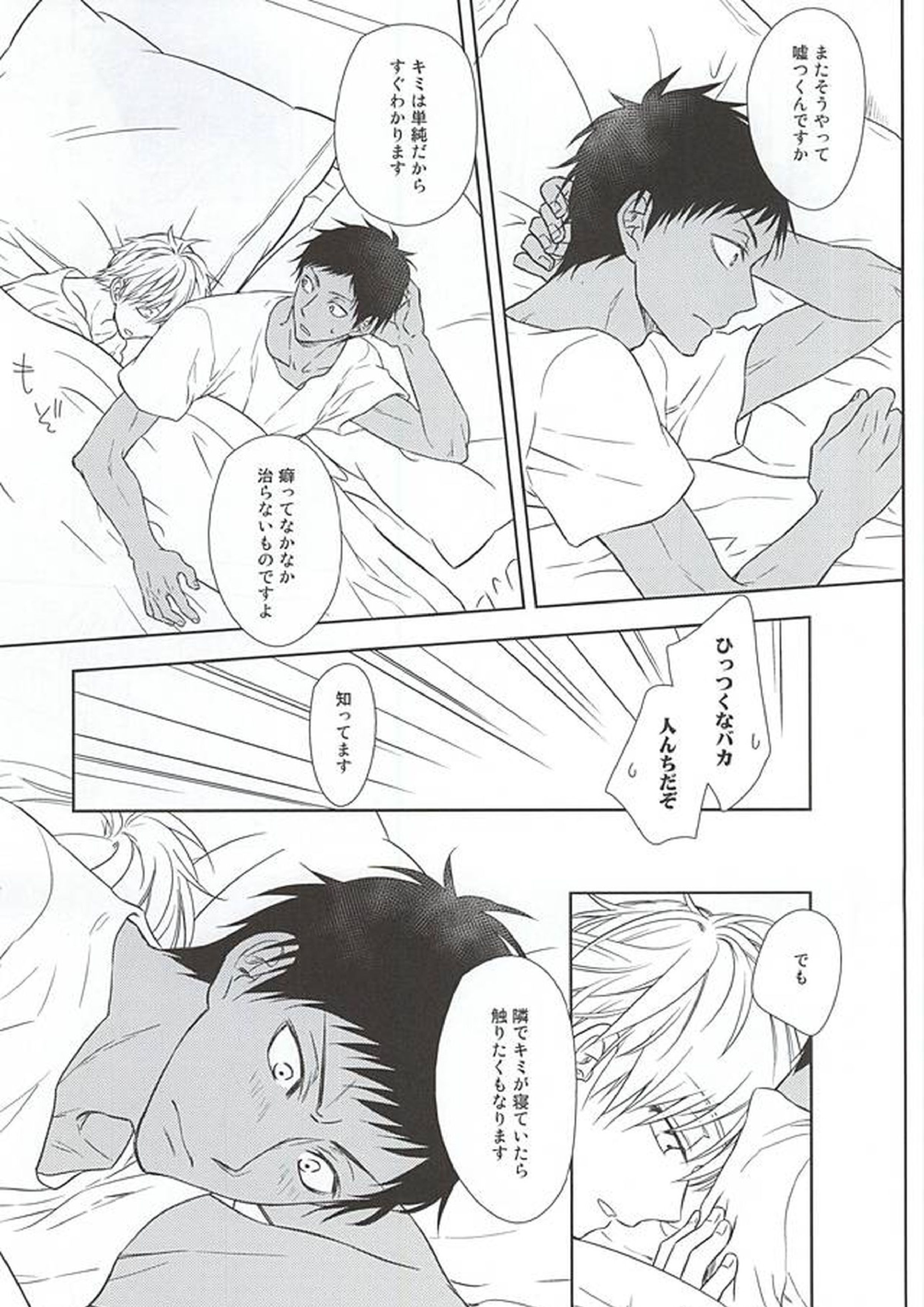 最初はグー。 13ページ