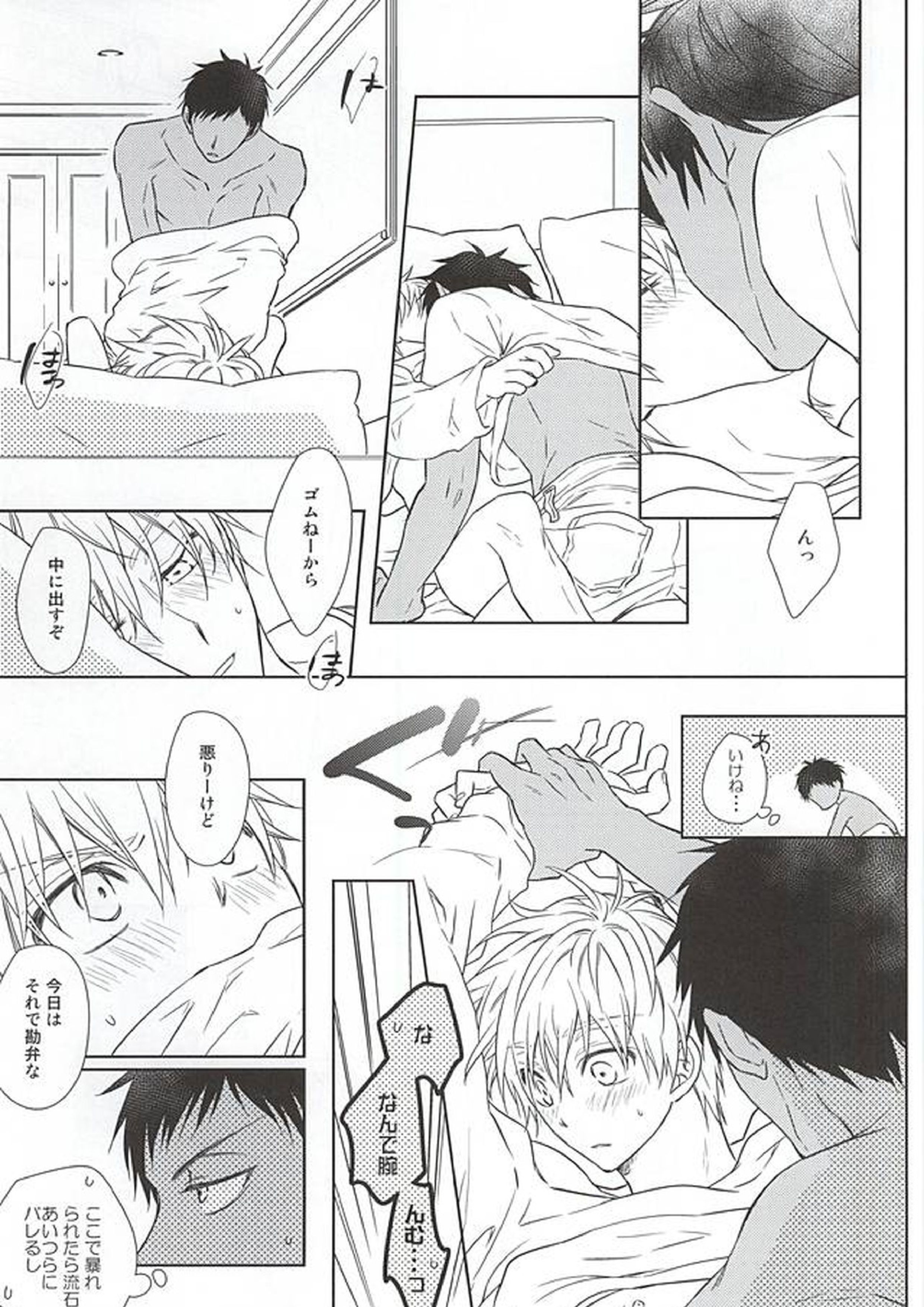 最初はグー。 17ページ