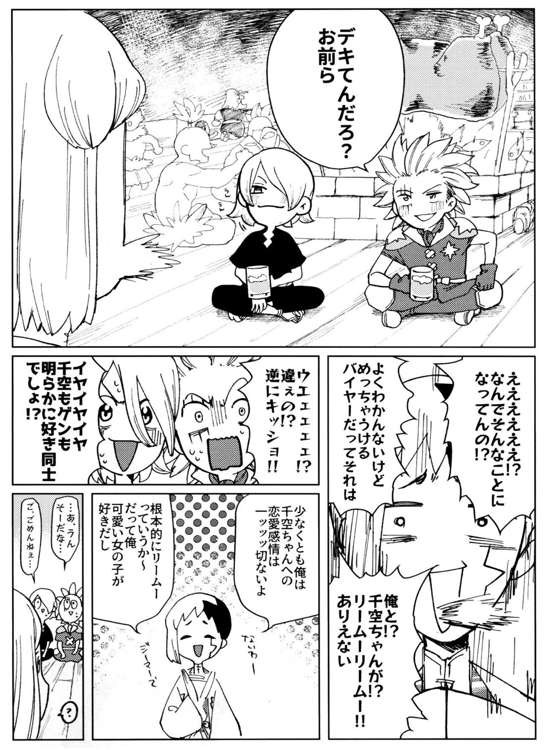 オーバーフロー 7ページ