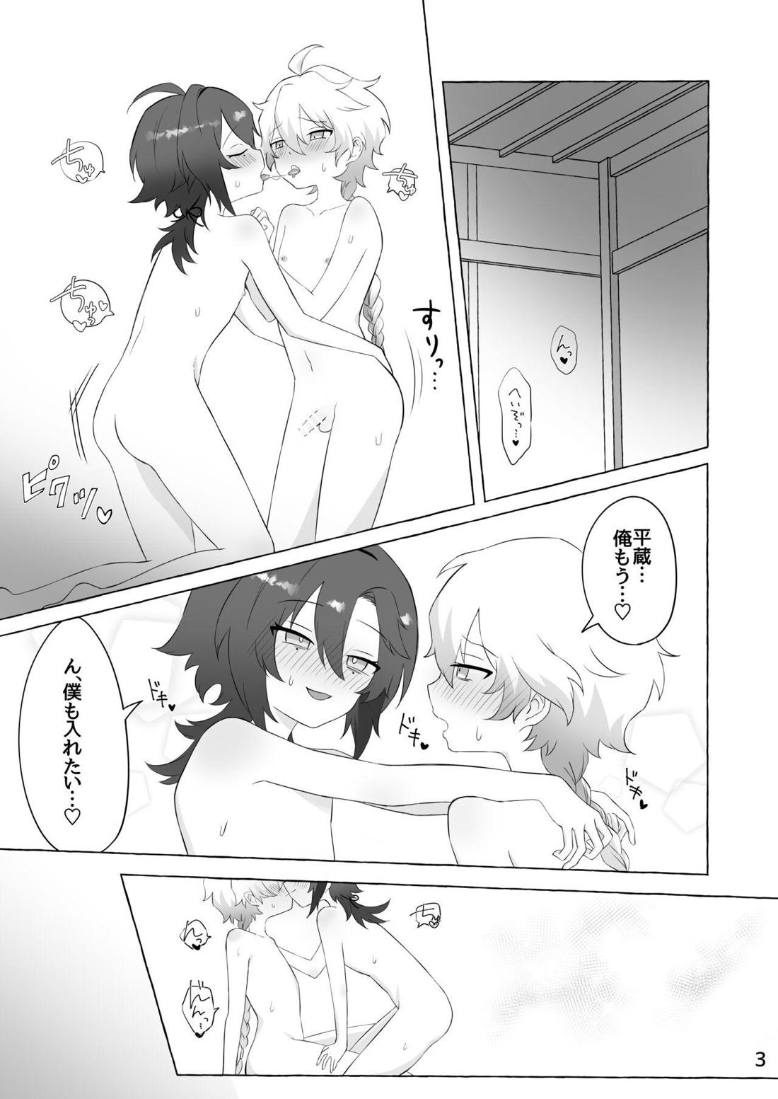 後悔先に立たず、 おチ○ポは待たず（笑） 2ページ