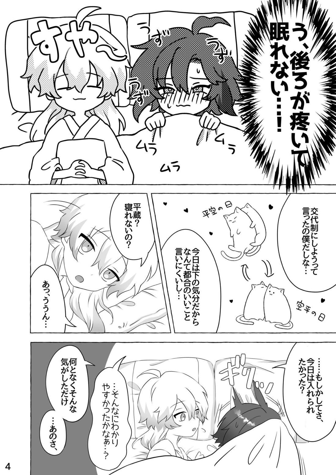 後悔先に立たず、 おチ○ポは待たず（笑） 3ページ