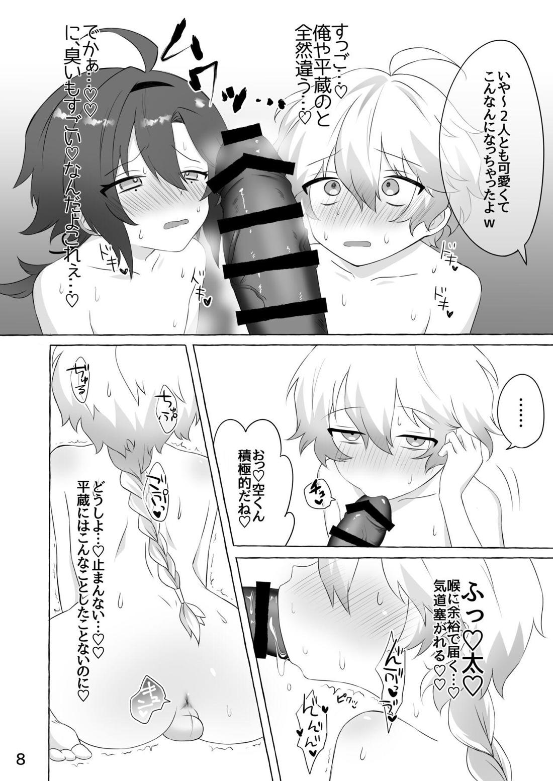 後悔先に立たず、 おチ○ポは待たず（笑） 7ページ
