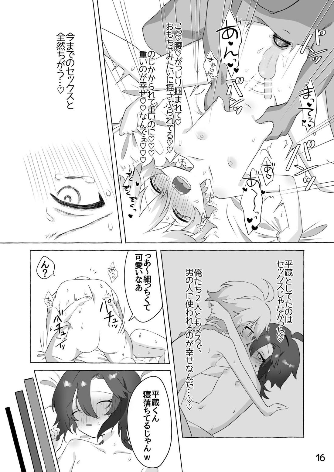 後悔先に立たず、 おチ○ポは待たず（笑） 15ページ