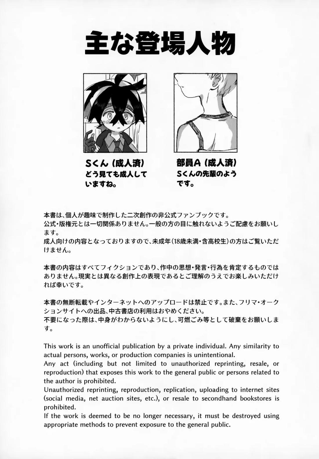 LOVE in You! 2ページ