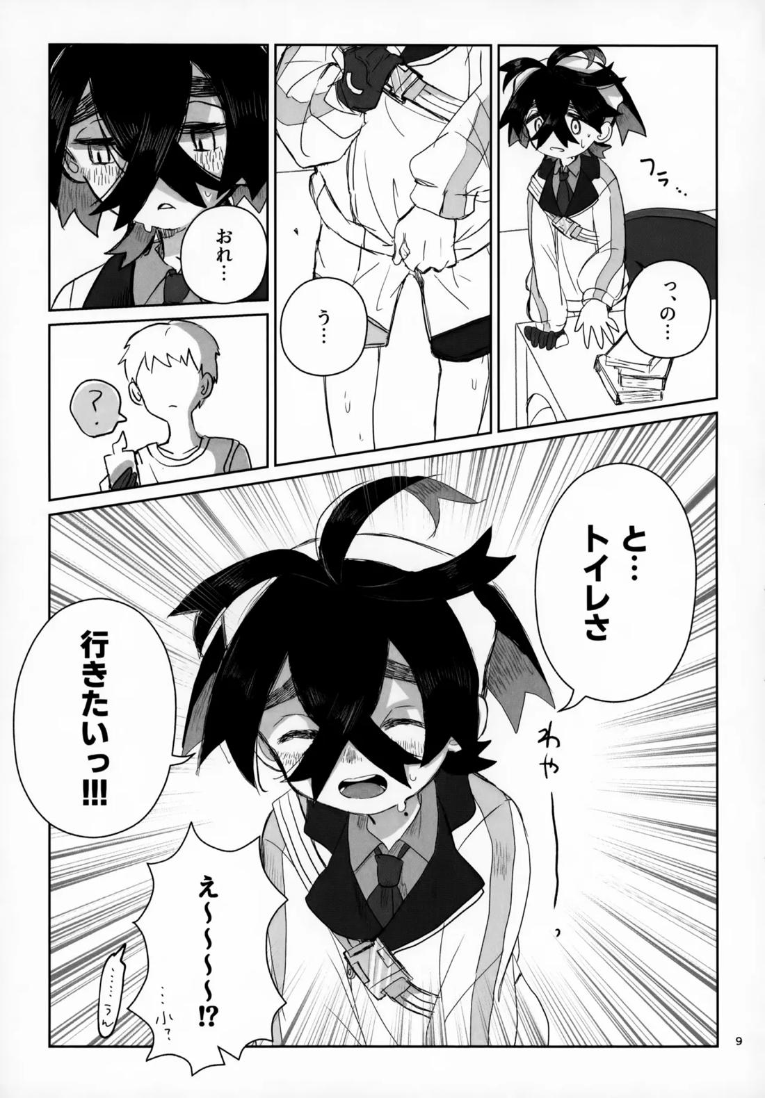 LOVE in You! 8ページ