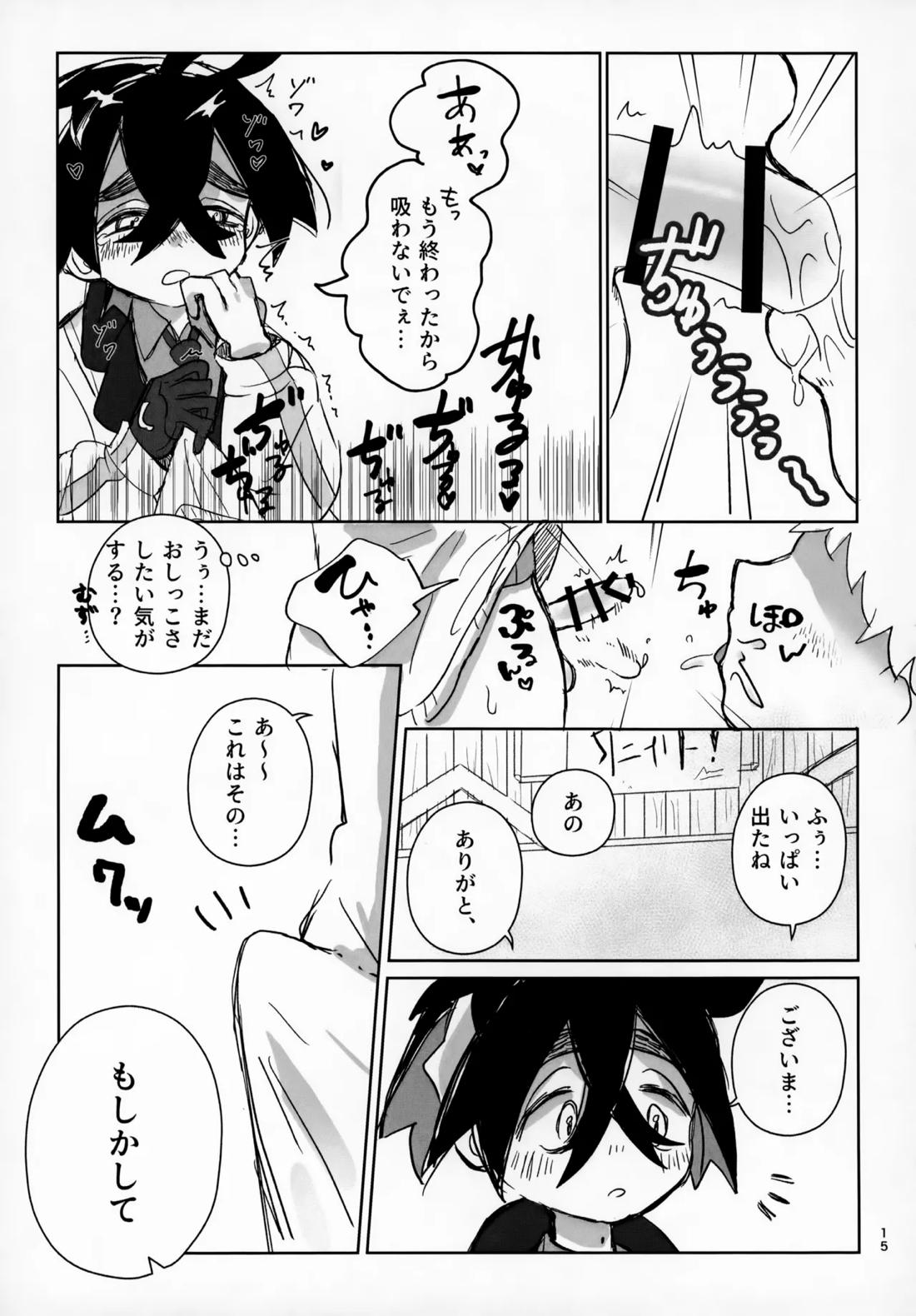 LOVE in You! 14ページ