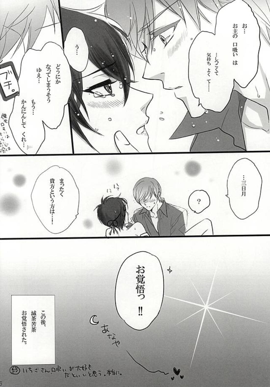 大好きな君と 15ページ