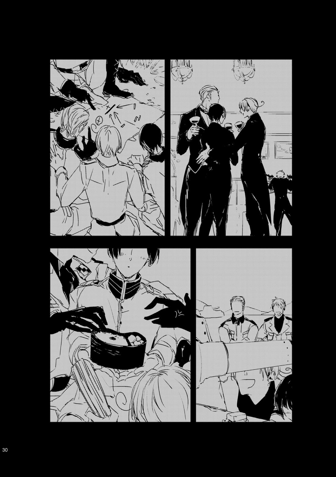 炎のように 31ページ