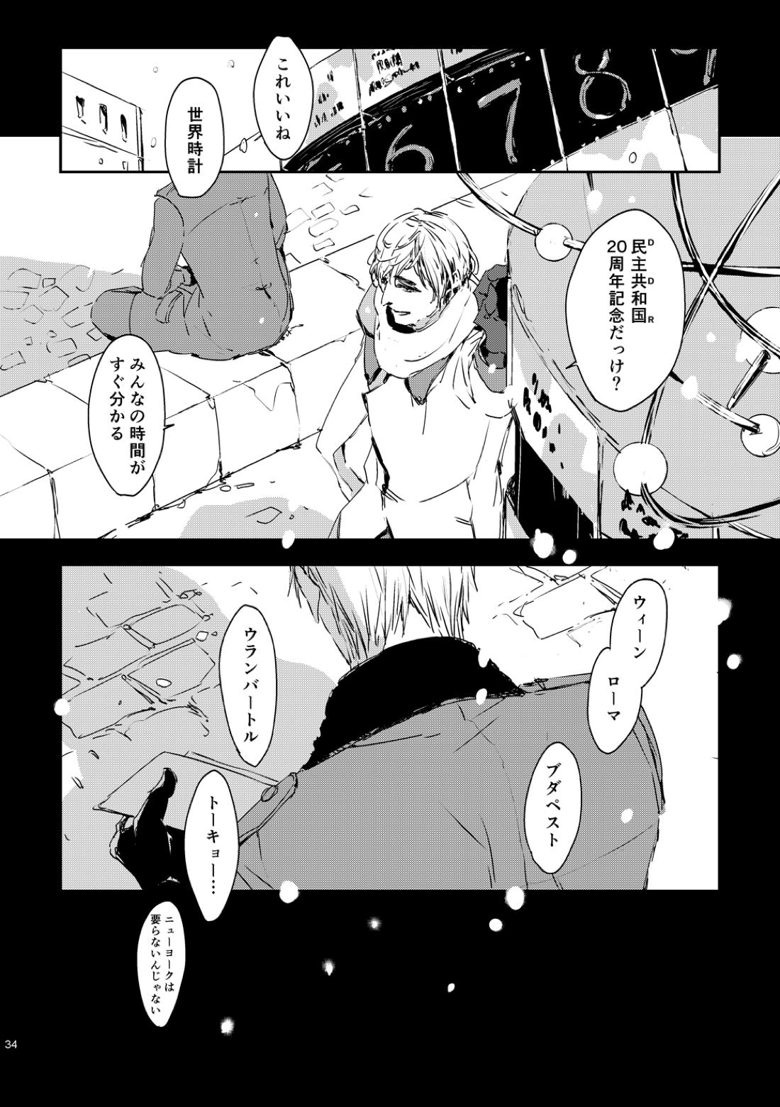 炎のように 35ページ