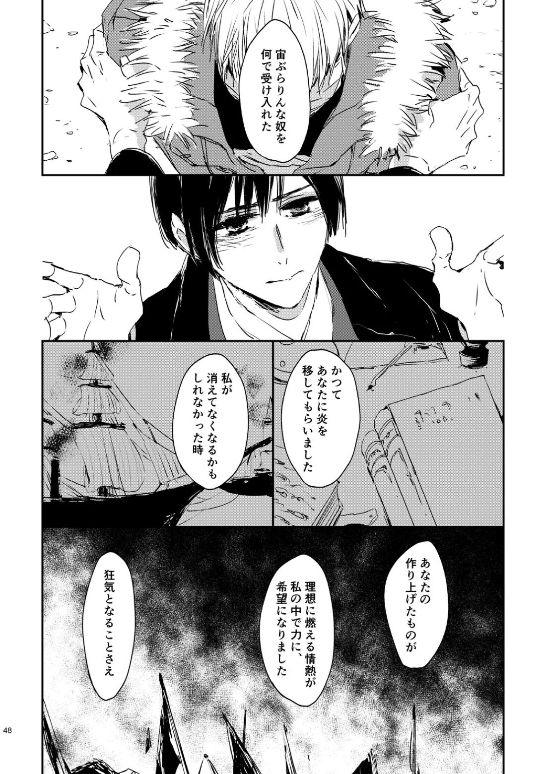 炎のように 49ページ