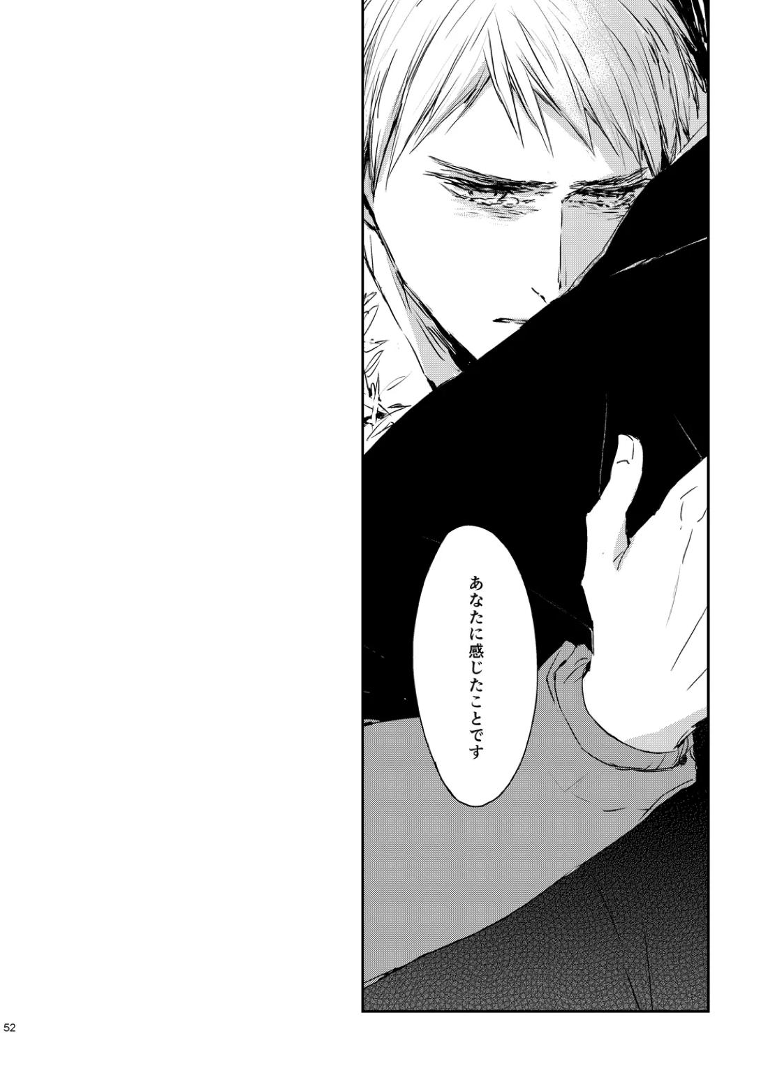 炎のように 53ページ