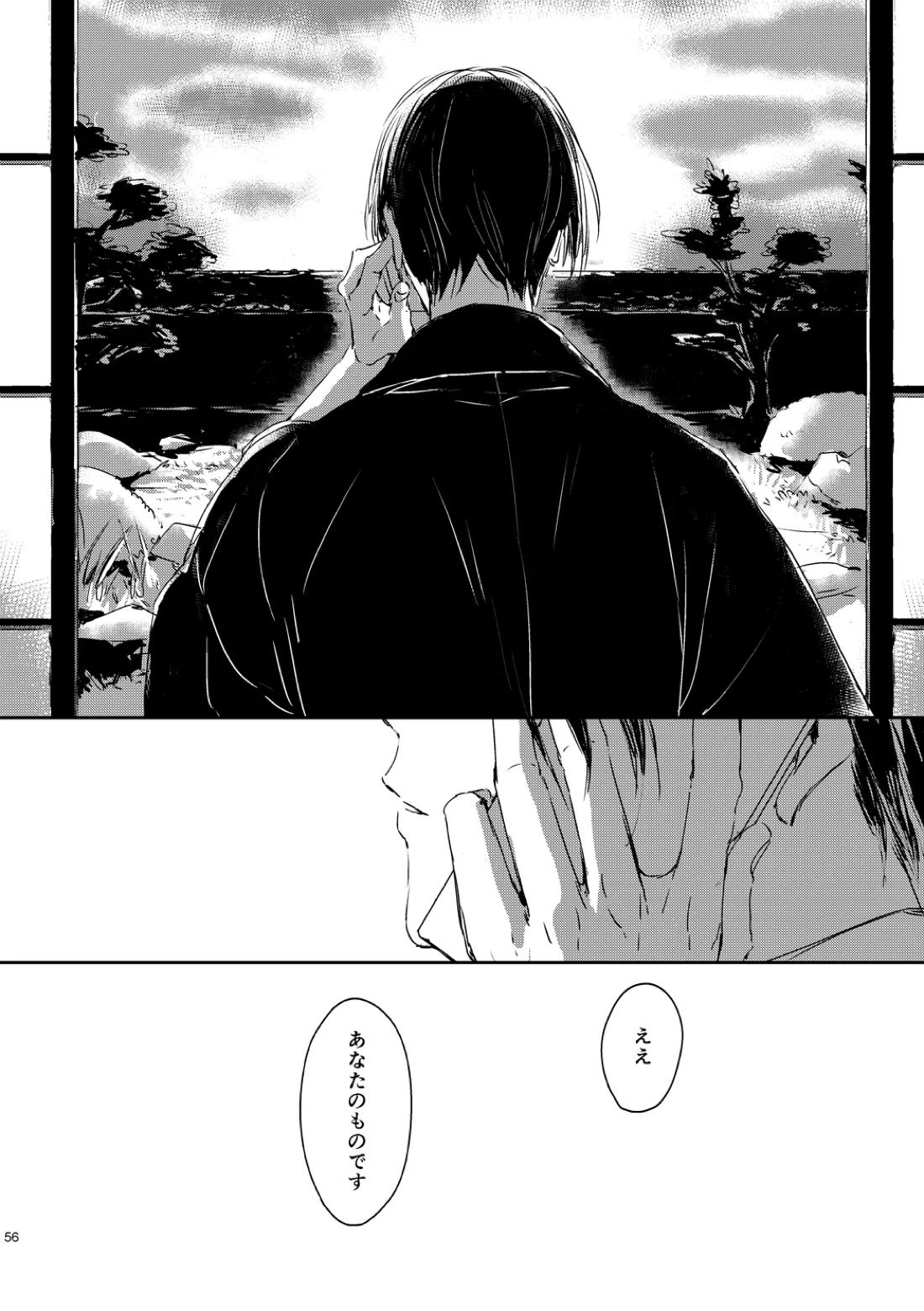 炎のように 57ページ