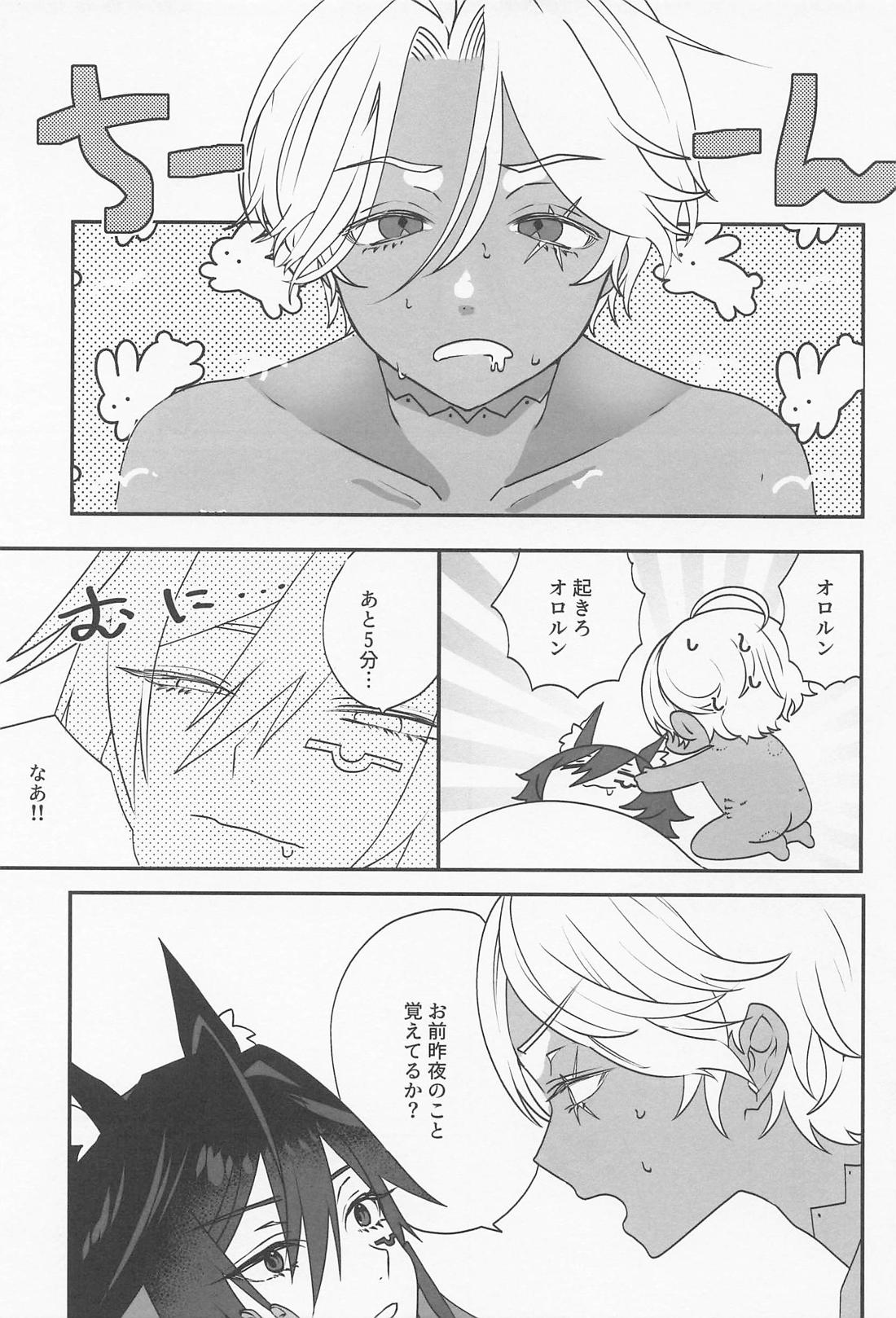 OVER DRINKING！ 3ページ