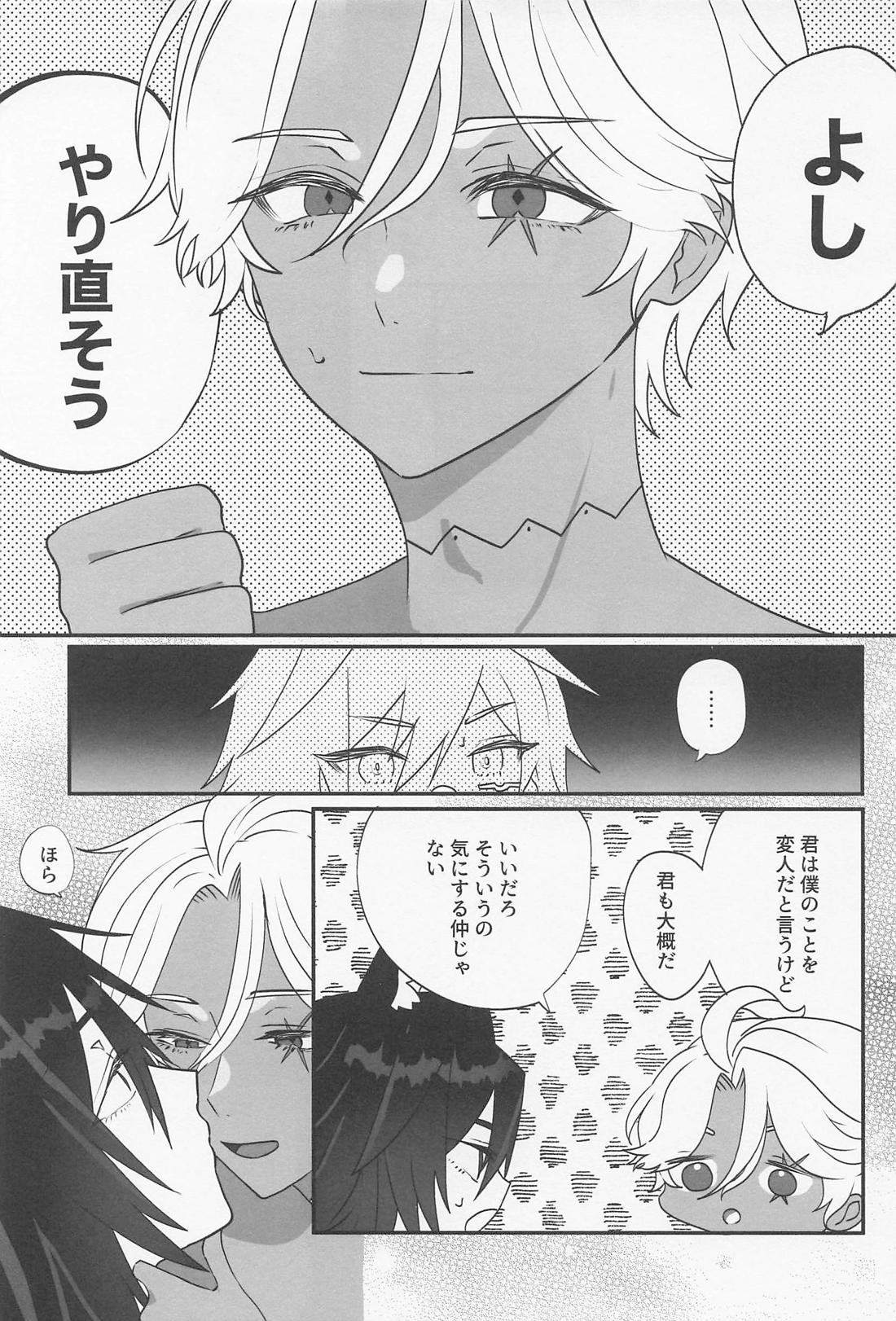 OVER DRINKING！ 5ページ