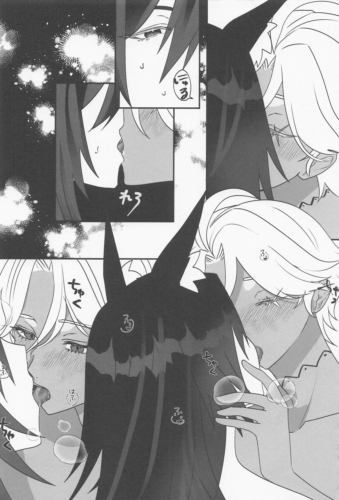 OVER DRINKING！ 6ページ