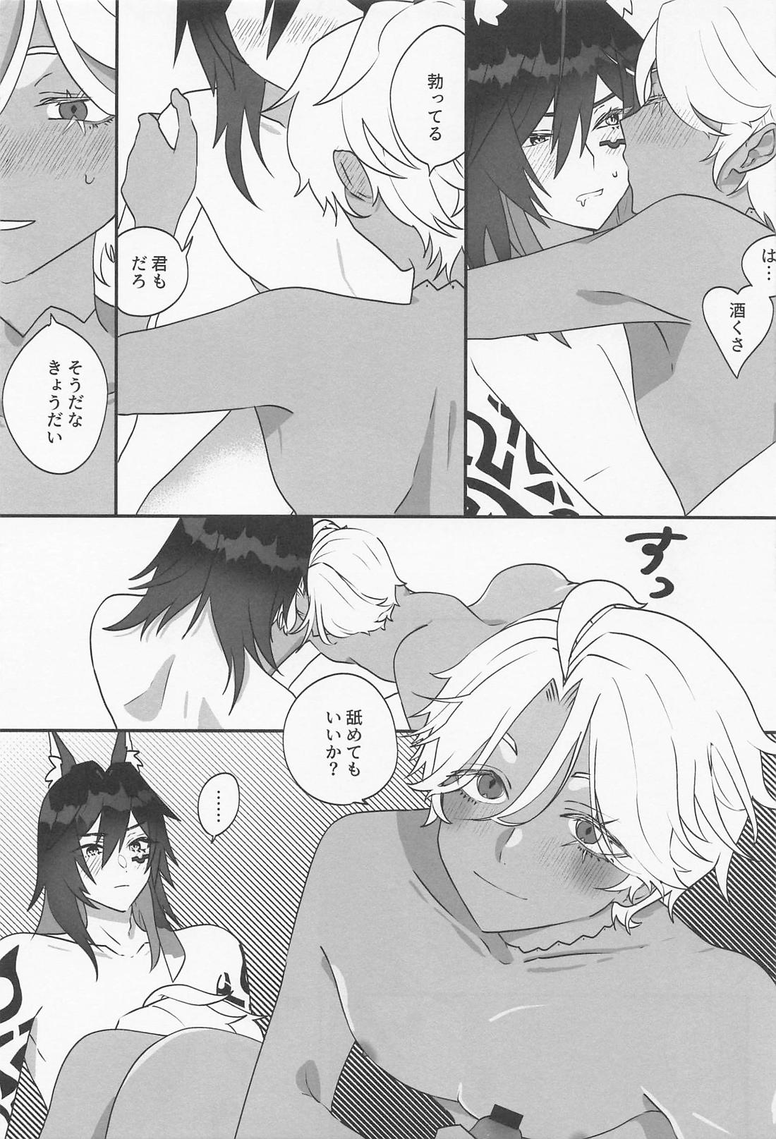 OVER DRINKING！ 7ページ