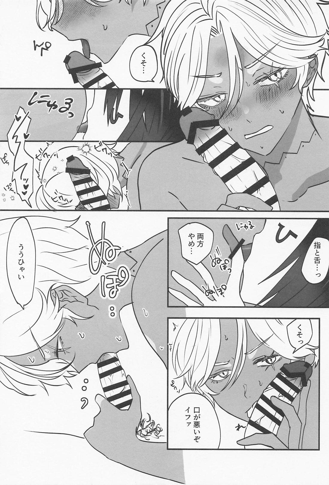 OVER DRINKING！ 9ページ