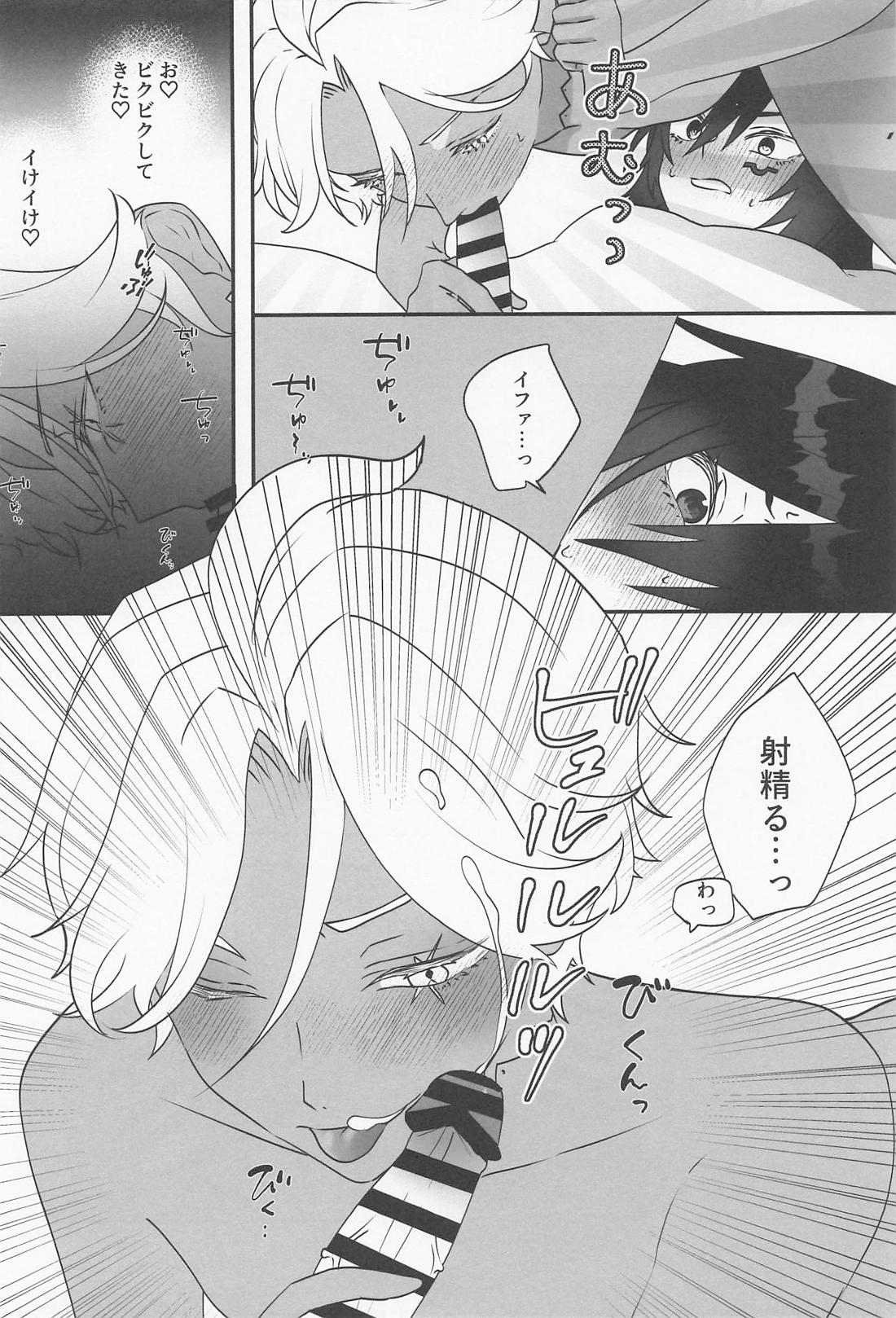 OVER DRINKING！ 10ページ