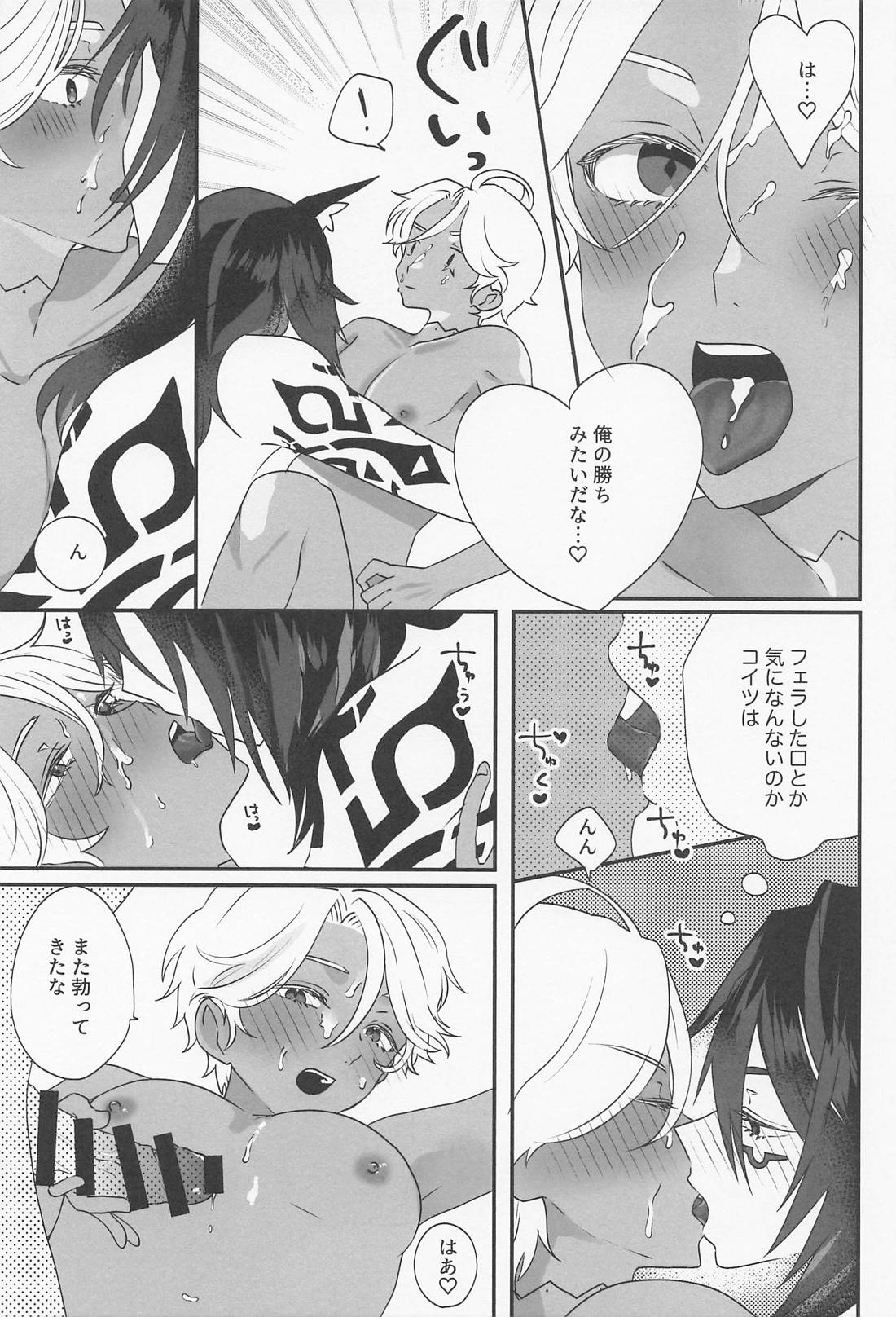 OVER DRINKING！ 11ページ