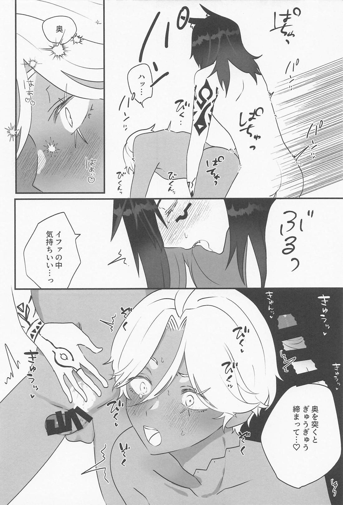 OVER DRINKING！ 14ページ