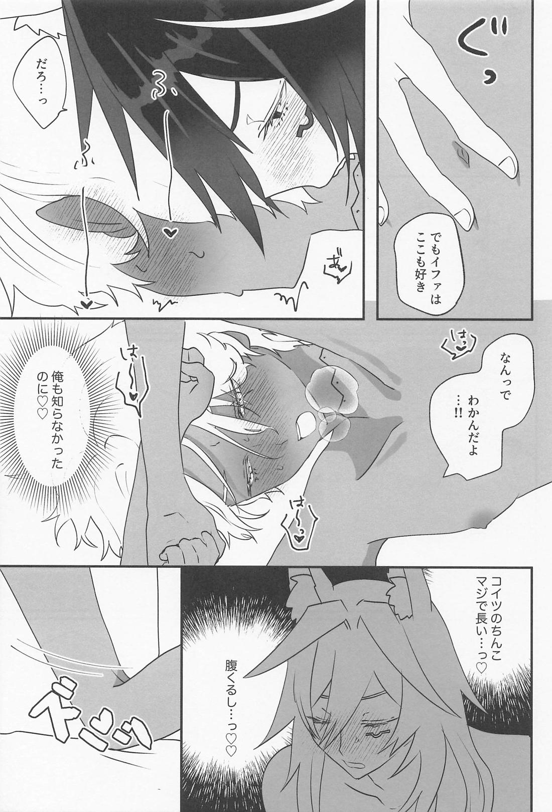 OVER DRINKING！ 15ページ