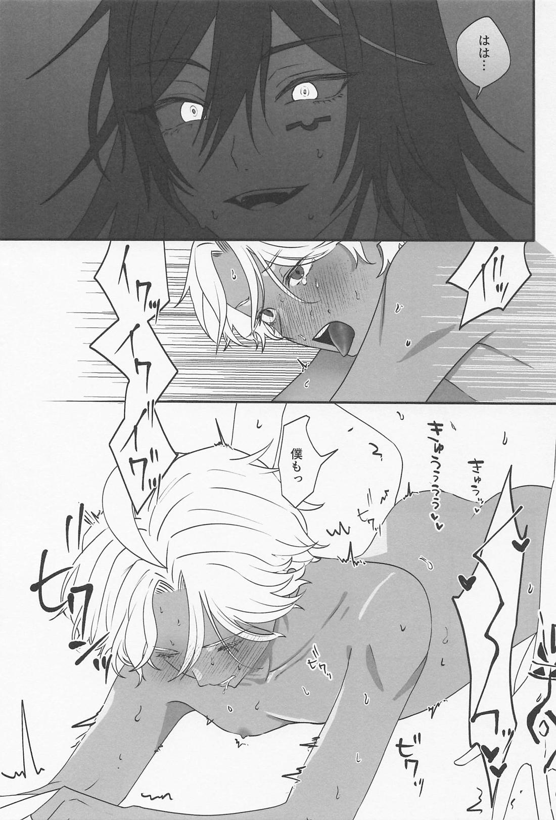 OVER DRINKING！ 17ページ