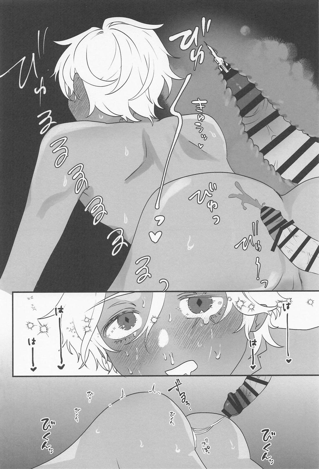 OVER DRINKING！ 18ページ