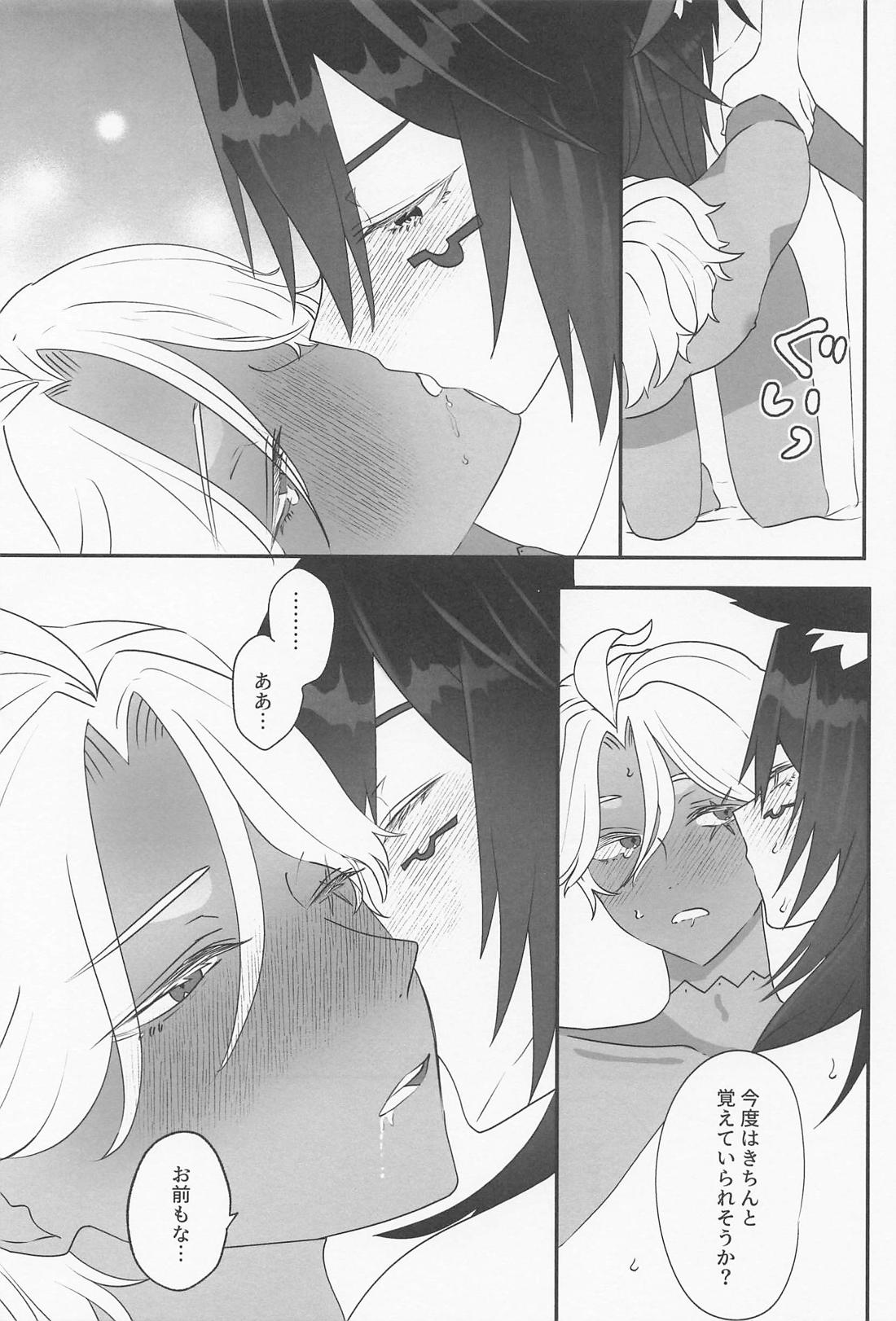 OVER DRINKING！ 19ページ