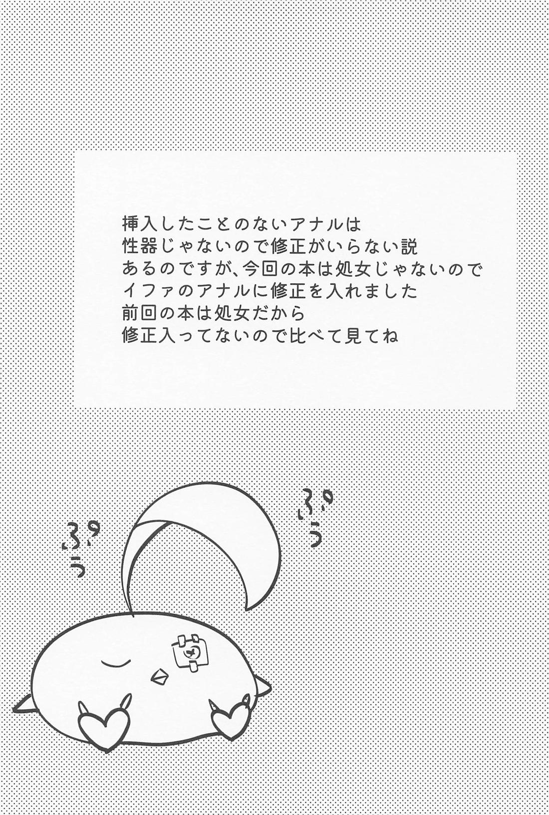 OVER DRINKING！ 21ページ