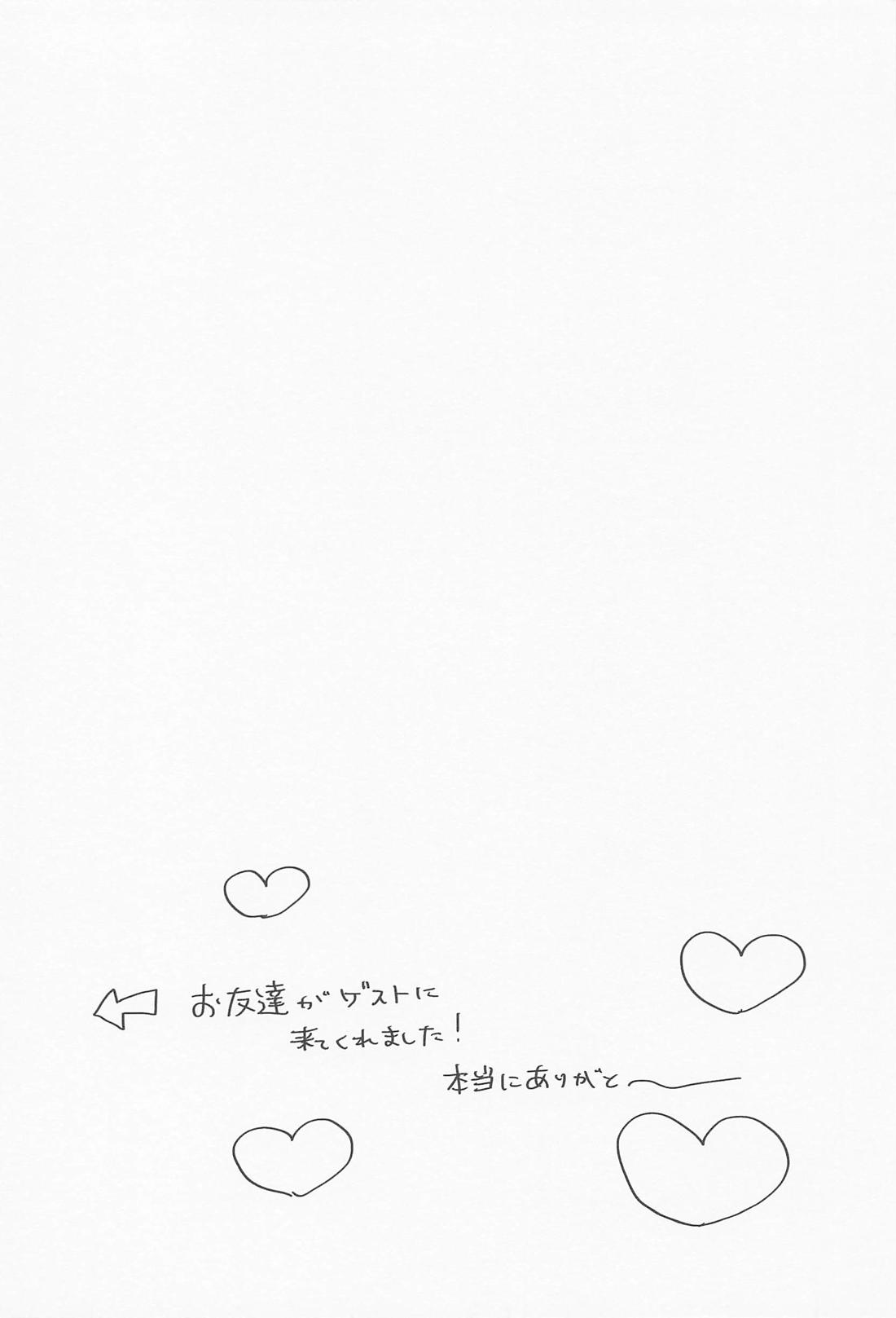 OVER DRINKING！ 22ページ