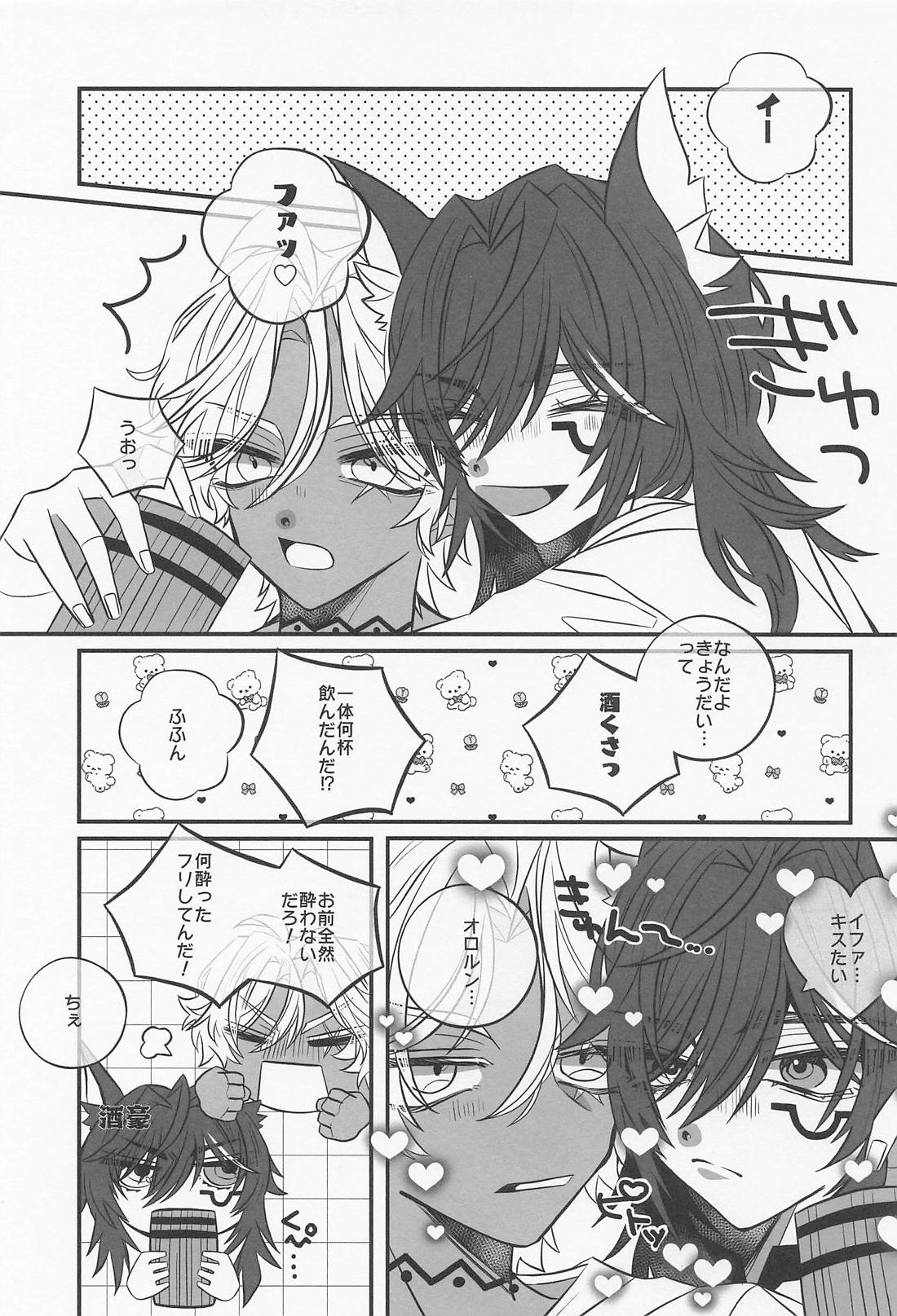 OVER DRINKING！ 23ページ