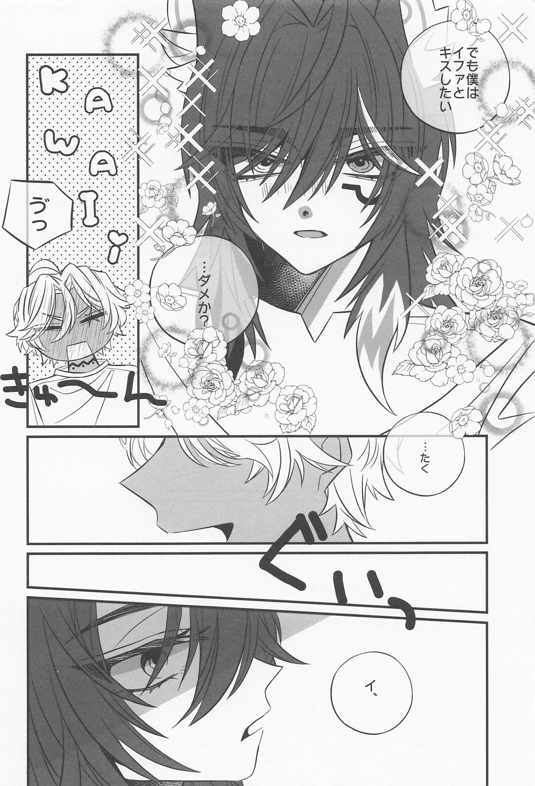 OVER DRINKING！ 24ページ