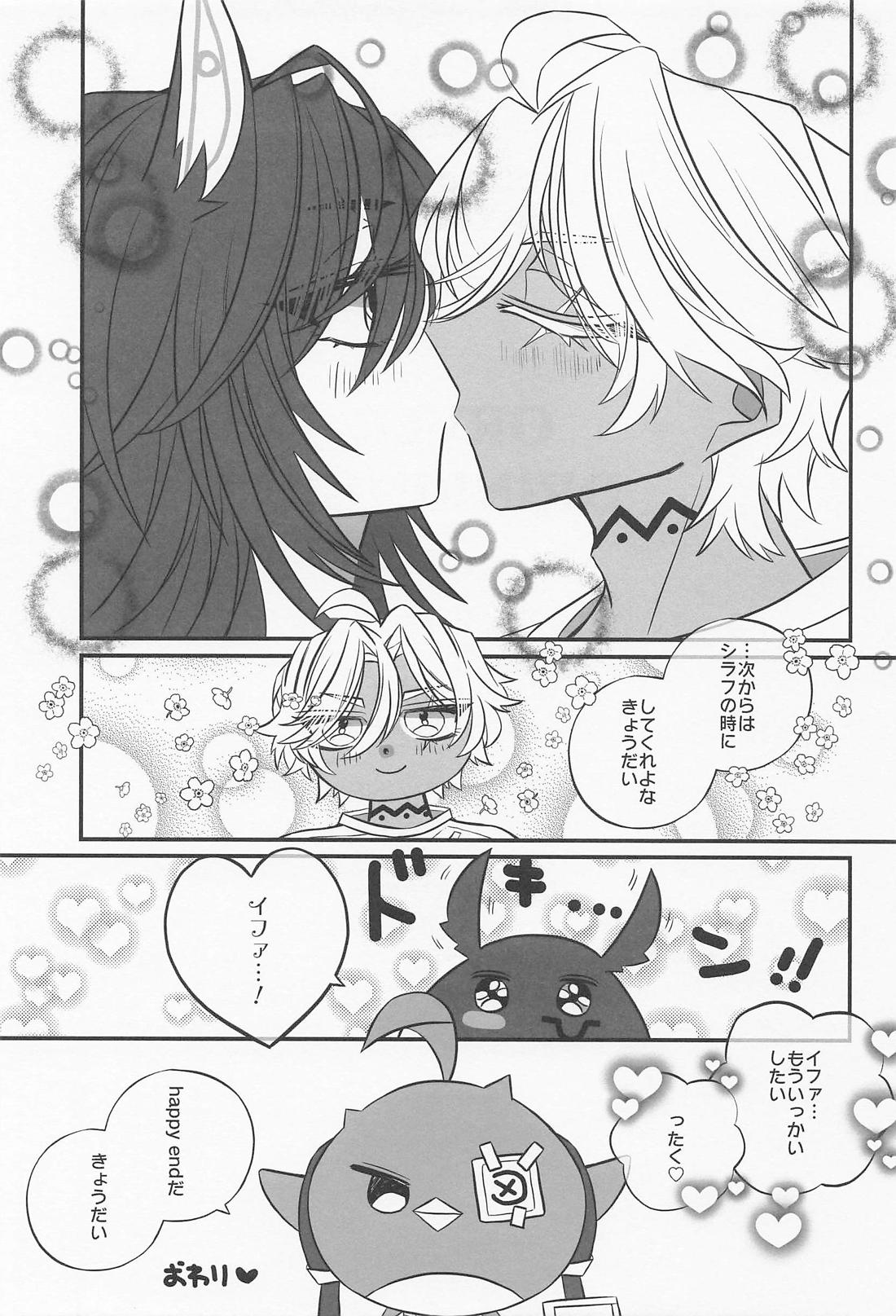 OVER DRINKING！ 25ページ