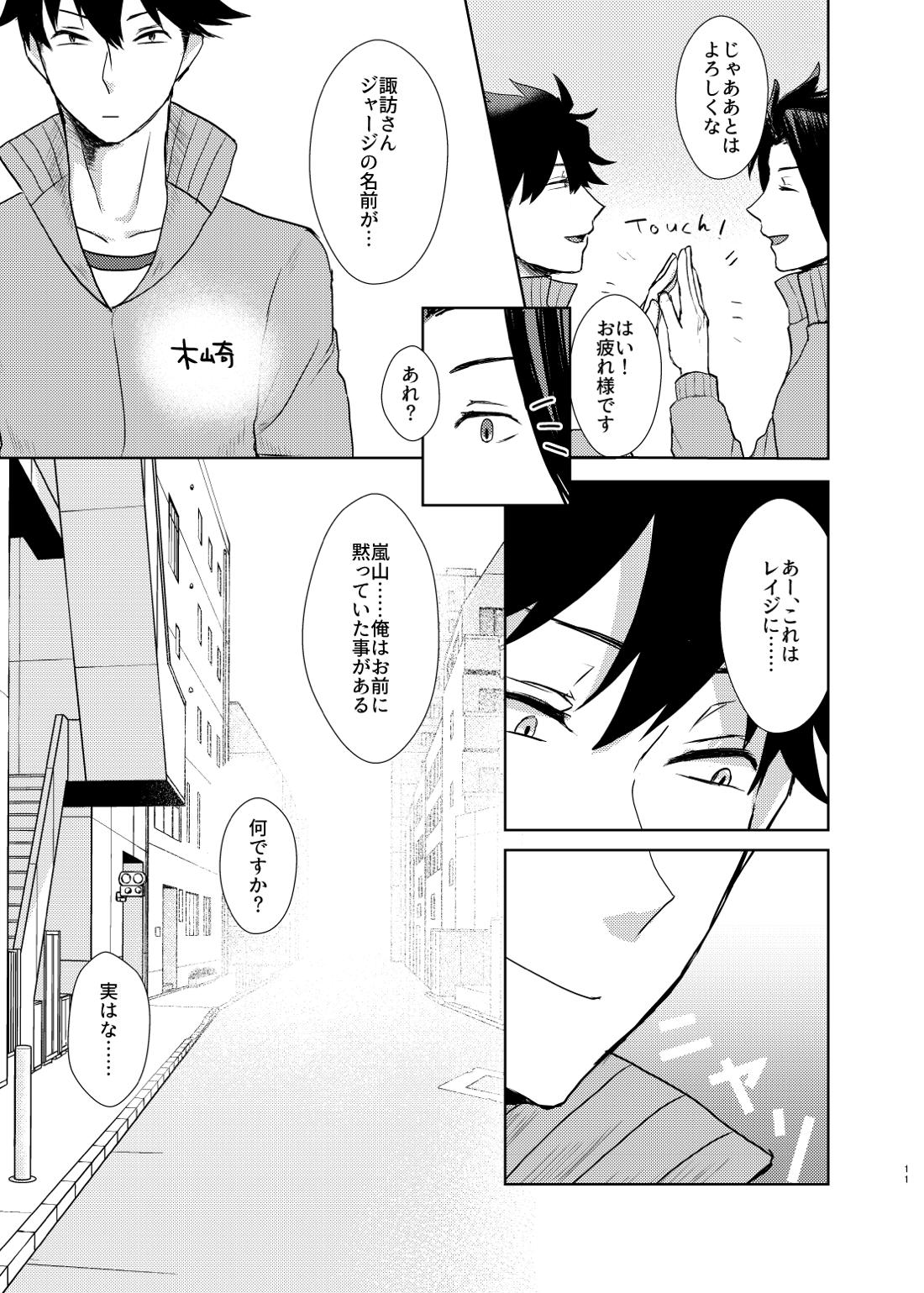 xoxo 11ページ