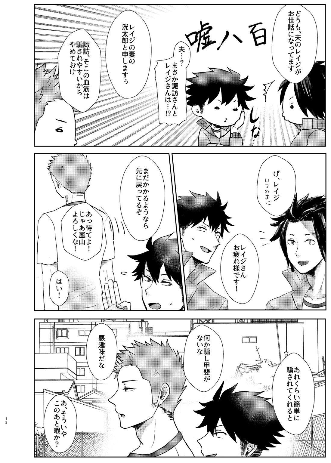 xoxo 12ページ
