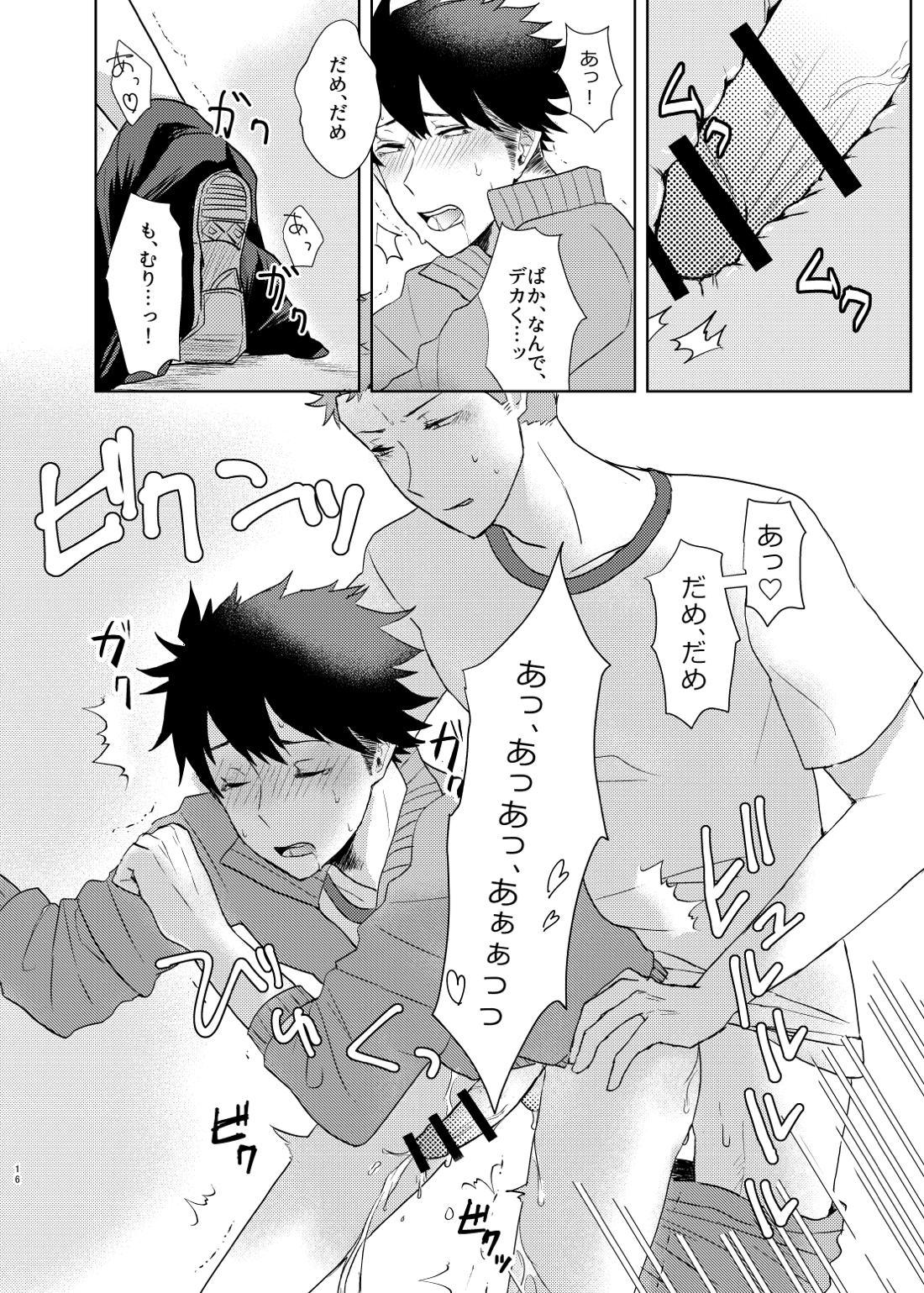 xoxo 16ページ