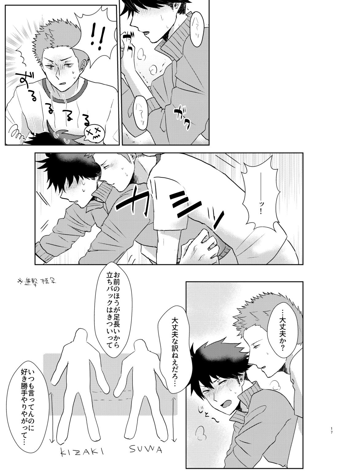 xoxo 17ページ