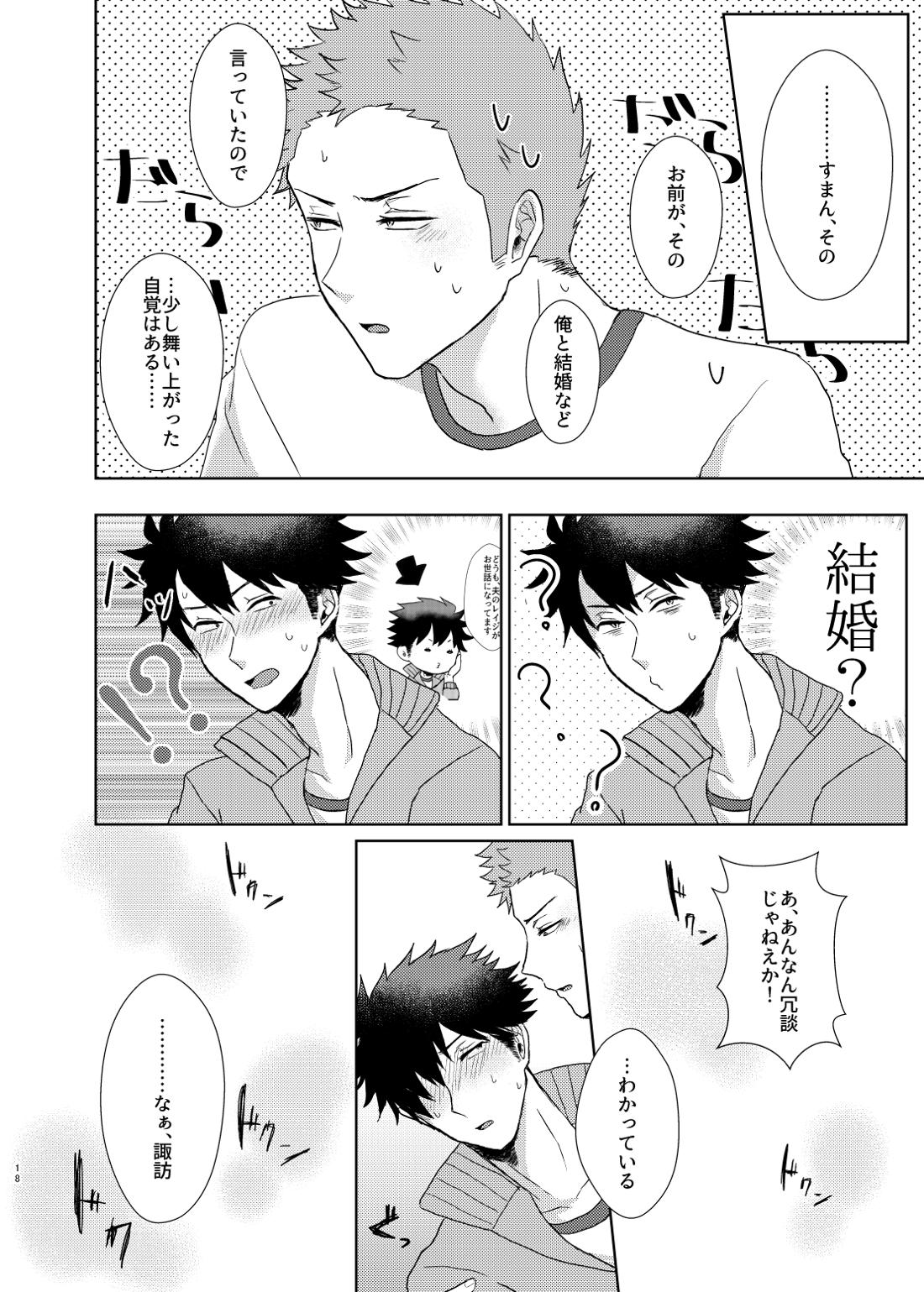 xoxo 18ページ