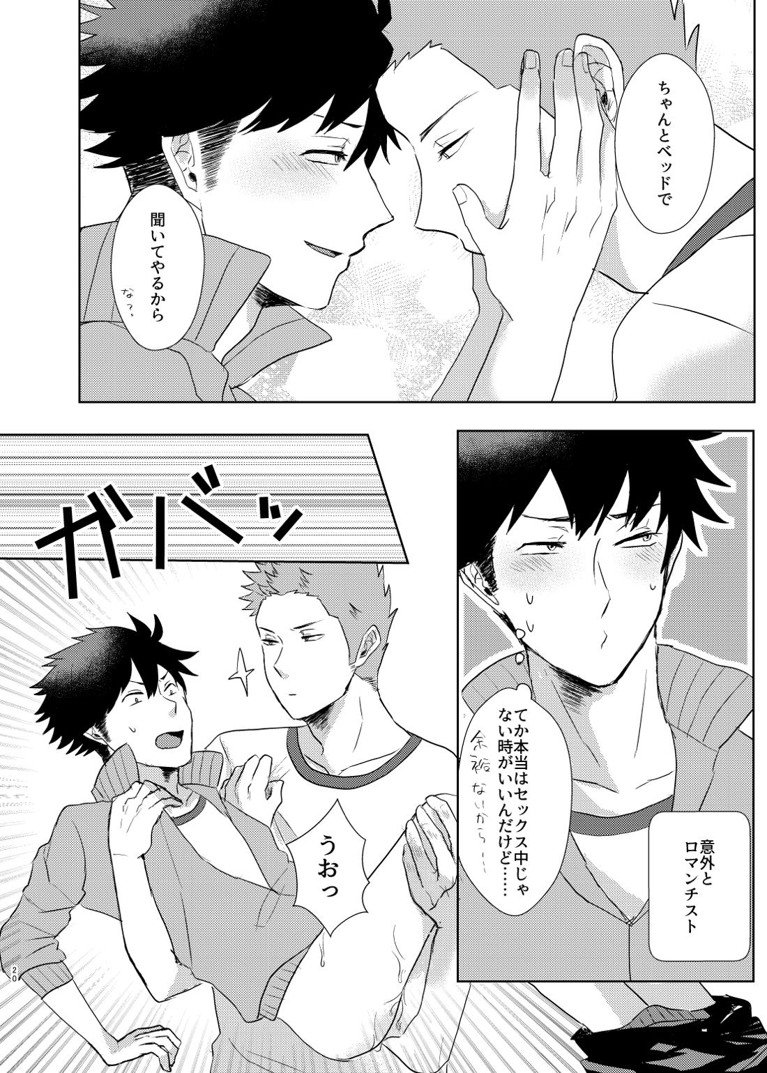 xoxo 20ページ
