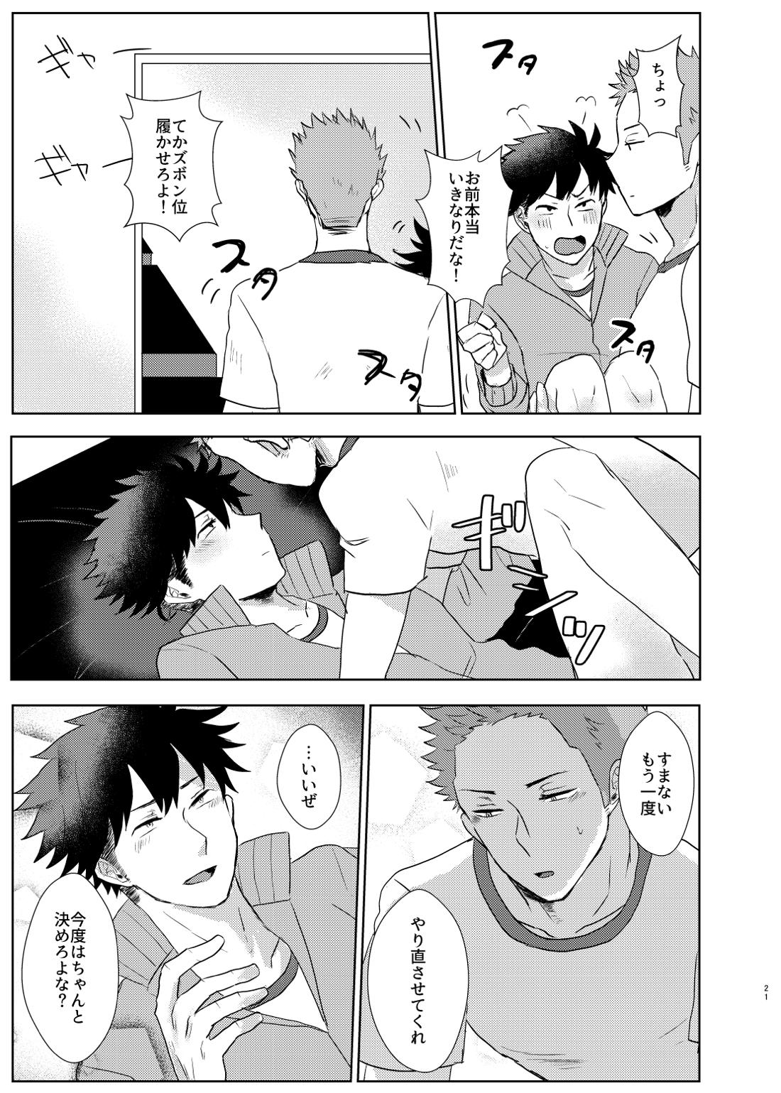 xoxo 21ページ