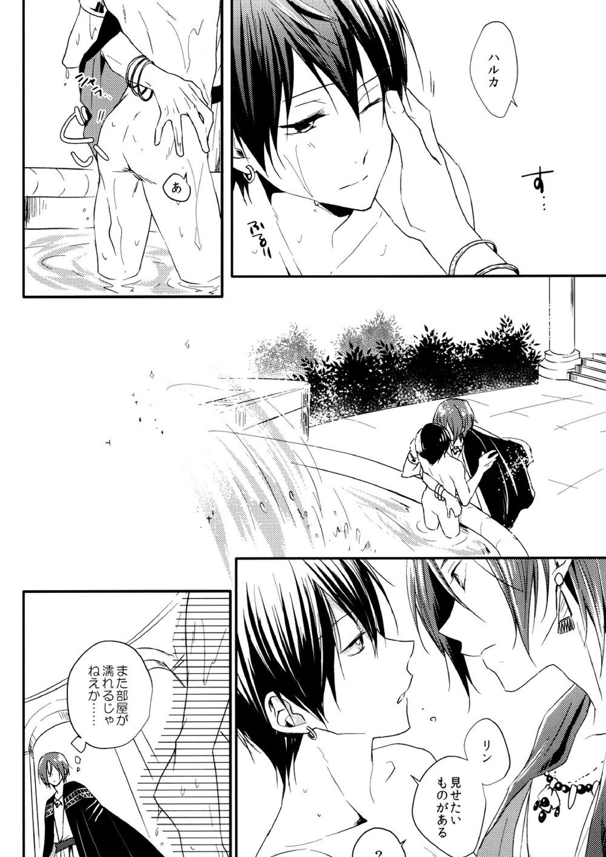 瑠璃色の夜 8ページ